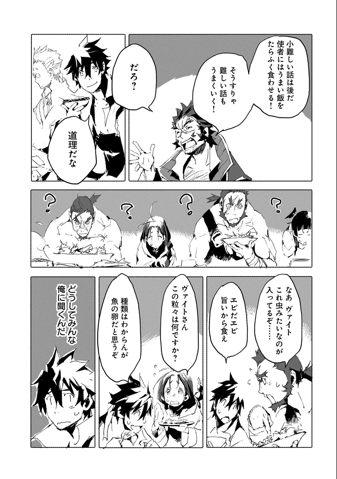 JINROU E NO TENSEI, MAOU NO FUKKAN: HAJIMARI NO SHOU - raw - Chapter 41 - https://jpdd.ccdd.to/JPDD/jinrouenotenseimaounofukkanhajimarinoshou/187835/noizyvpjtie.jpg