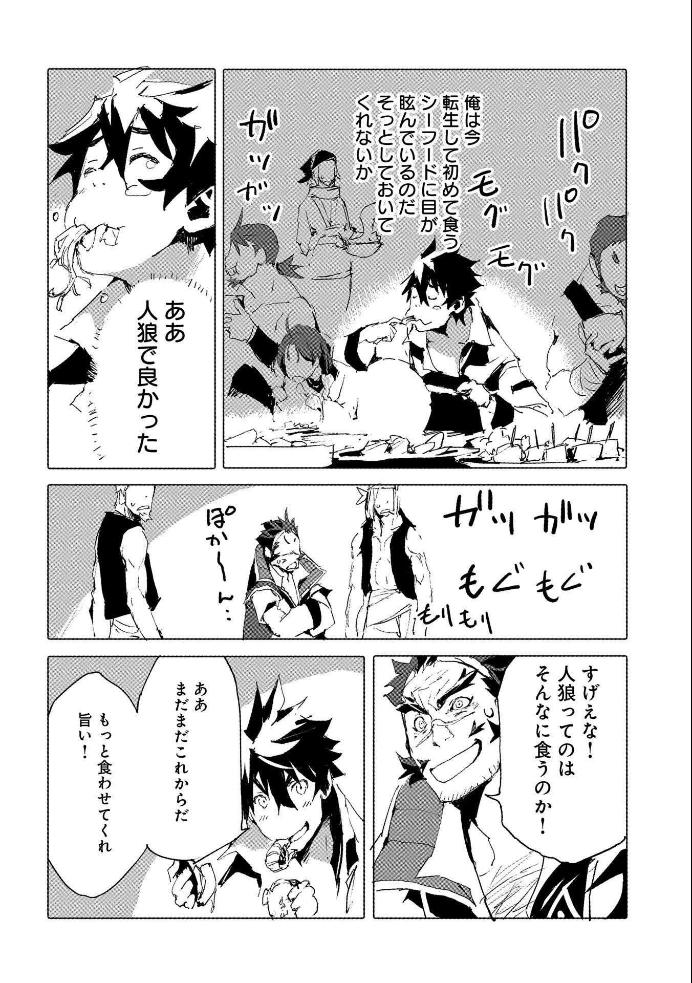 JINROU E NO TENSEI, MAOU NO FUKKAN: HAJIMARI NO SHOU - raw - Chapter 41 - https://jpdd.ccdd.to/JPDD/jinrouenotenseimaounofukkanhajimarinoshou/187835/o4yq3em5lg1.jpg