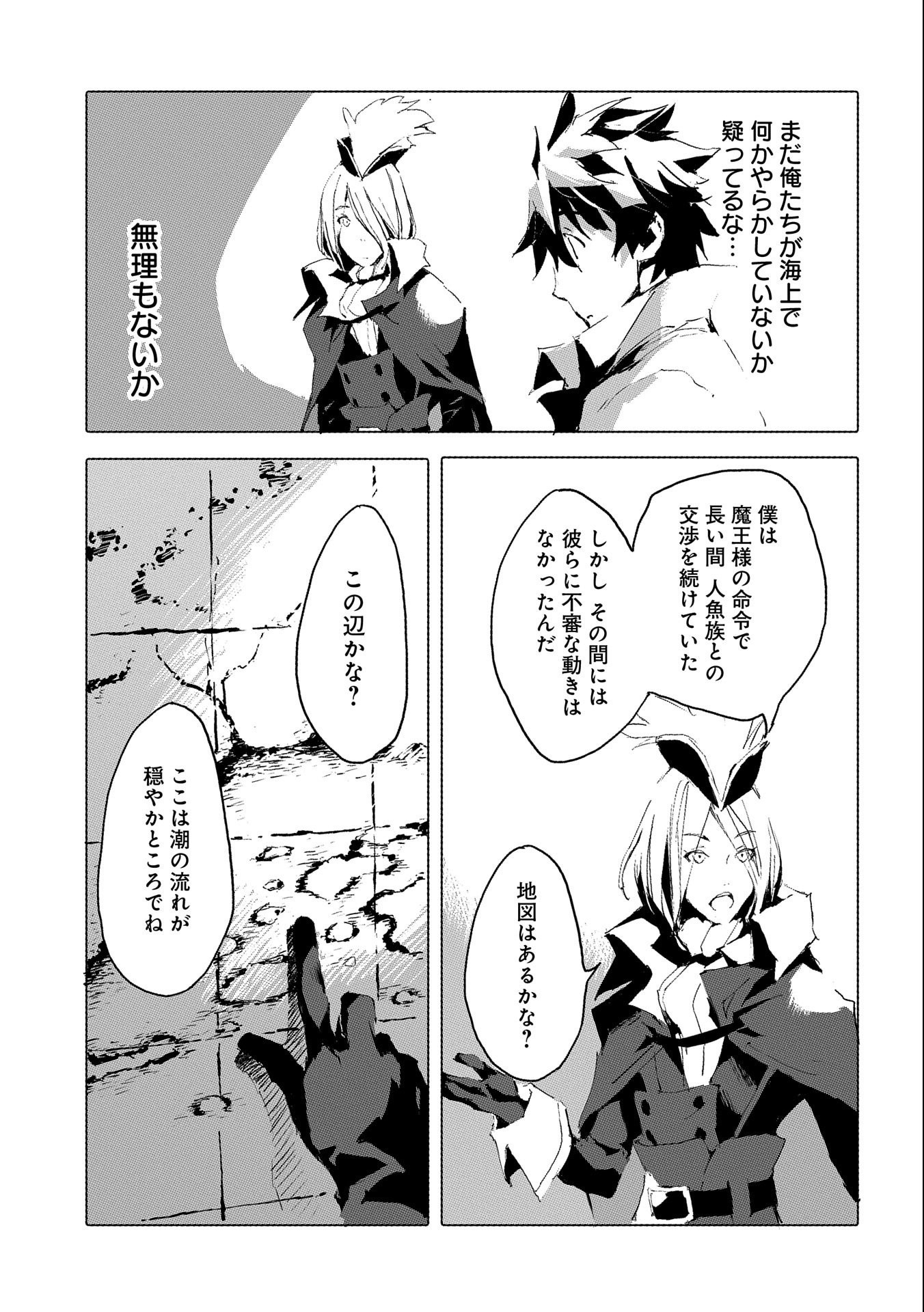 JINROU E NO TENSEI, MAOU NO FUKKAN: HAJIMARI NO SHOU - raw - Chapter 41 - https://jpdd.ccdd.to/JPDD/jinrouenotenseimaounofukkanhajimarinoshou/187835/pewdjezxw2k.jpg