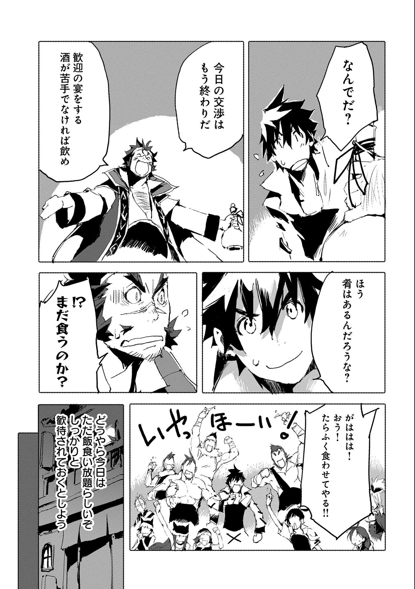 JINROU E NO TENSEI, MAOU NO FUKKAN: HAJIMARI NO SHOU - raw - Chapter 41 - https://jpdd.ccdd.to/JPDD/jinrouenotenseimaounofukkanhajimarinoshou/187835/rtbbrh4lfde.jpg