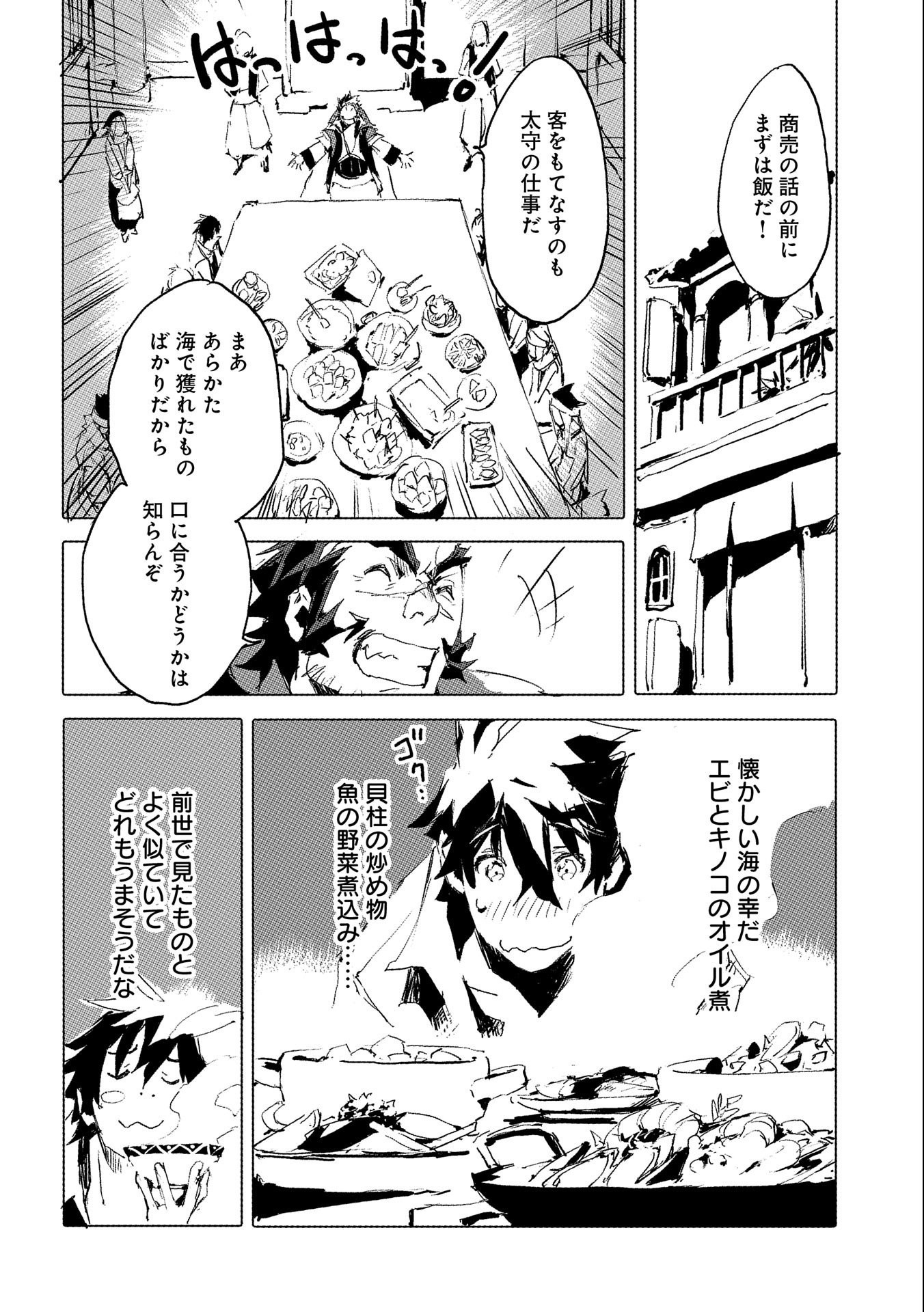 JINROU E NO TENSEI, MAOU NO FUKKAN: HAJIMARI NO SHOU - raw - Chapter 41 - https://jpdd.ccdd.to/JPDD/jinrouenotenseimaounofukkanhajimarinoshou/187835/rurup1kgmwp.jpg