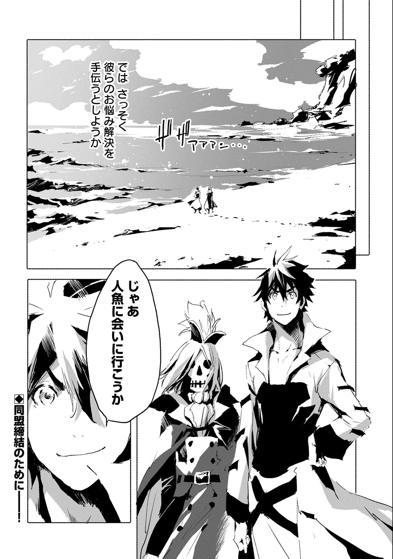 JINROU E NO TENSEI, MAOU NO FUKKAN: HAJIMARI NO SHOU - raw - Chapter 41 - https://jpdd.ccdd.to/JPDD/jinrouenotenseimaounofukkanhajimarinoshou/187835/s14vzkjzywr.jpg