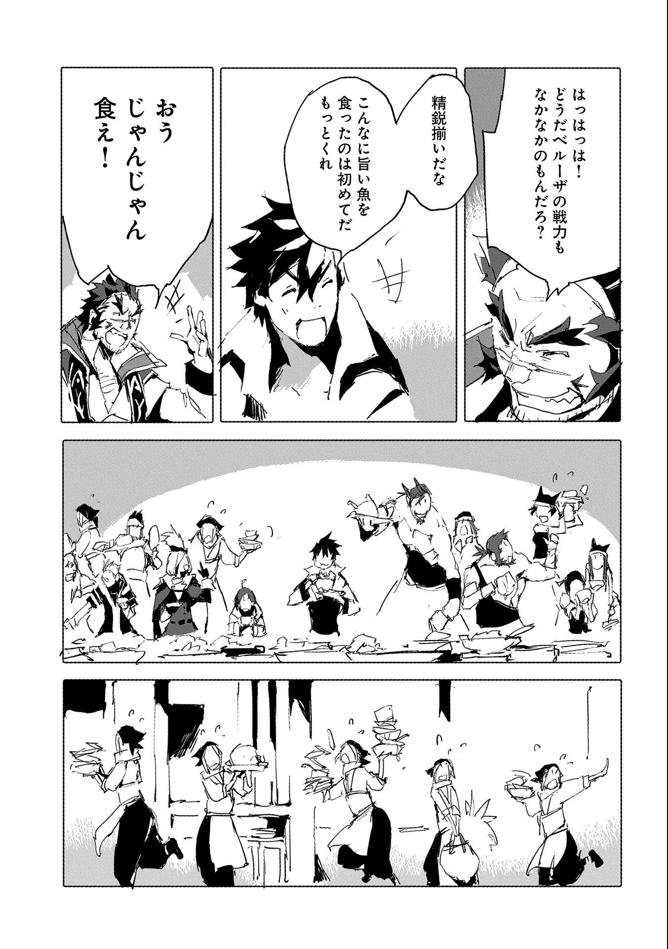 JINROU E NO TENSEI, MAOU NO FUKKAN: HAJIMARI NO SHOU - raw - Chapter 41 - https://jpdd.ccdd.to/JPDD/jinrouenotenseimaounofukkanhajimarinoshou/187835/xwloj2edtrr.jpg