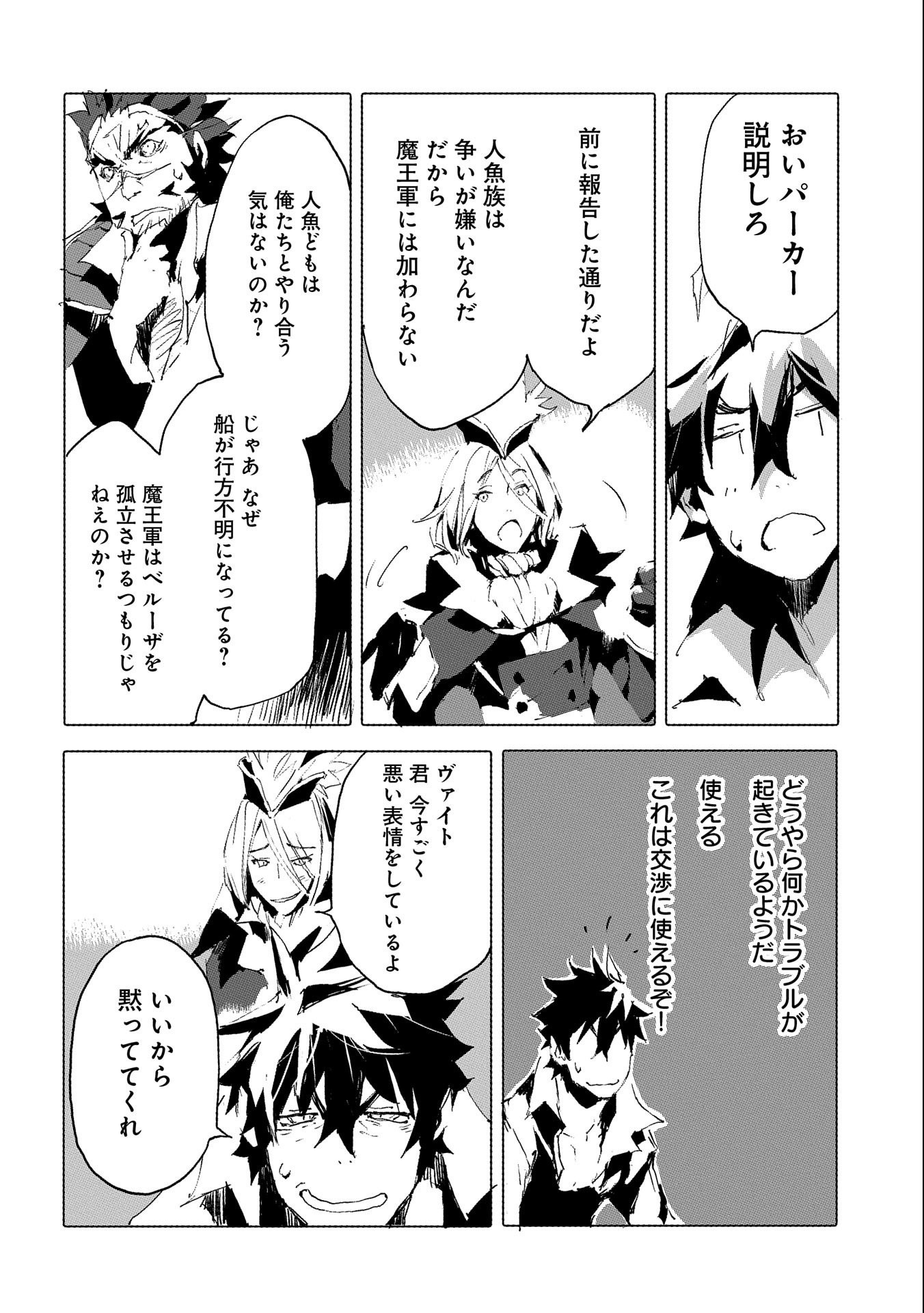 JINROU E NO TENSEI, MAOU NO FUKKAN: HAJIMARI NO SHOU - raw - Chapter 41 - https://jpdd.ccdd.to/JPDD/jinrouenotenseimaounofukkanhajimarinoshou/187835/zccis0gvpeo.jpg