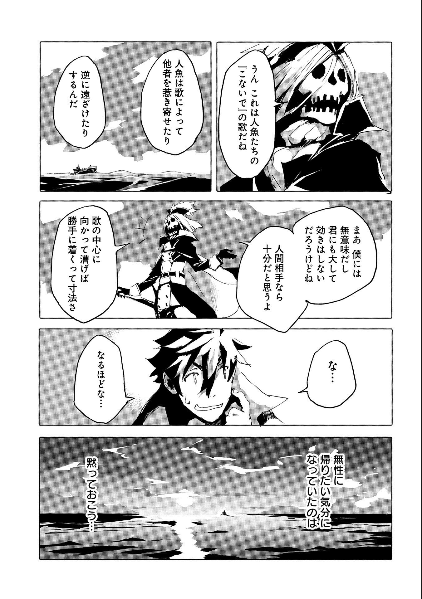 JINROU E NO TENSEI, MAOU NO FUKKAN: HAJIMARI NO SHOU - raw - Chapter 42 - https://jpdd.ccdd.to/JPDD/jinrouenotenseimaounofukkanhajimarinoshou/191491/0isuytpkvak.jpg
