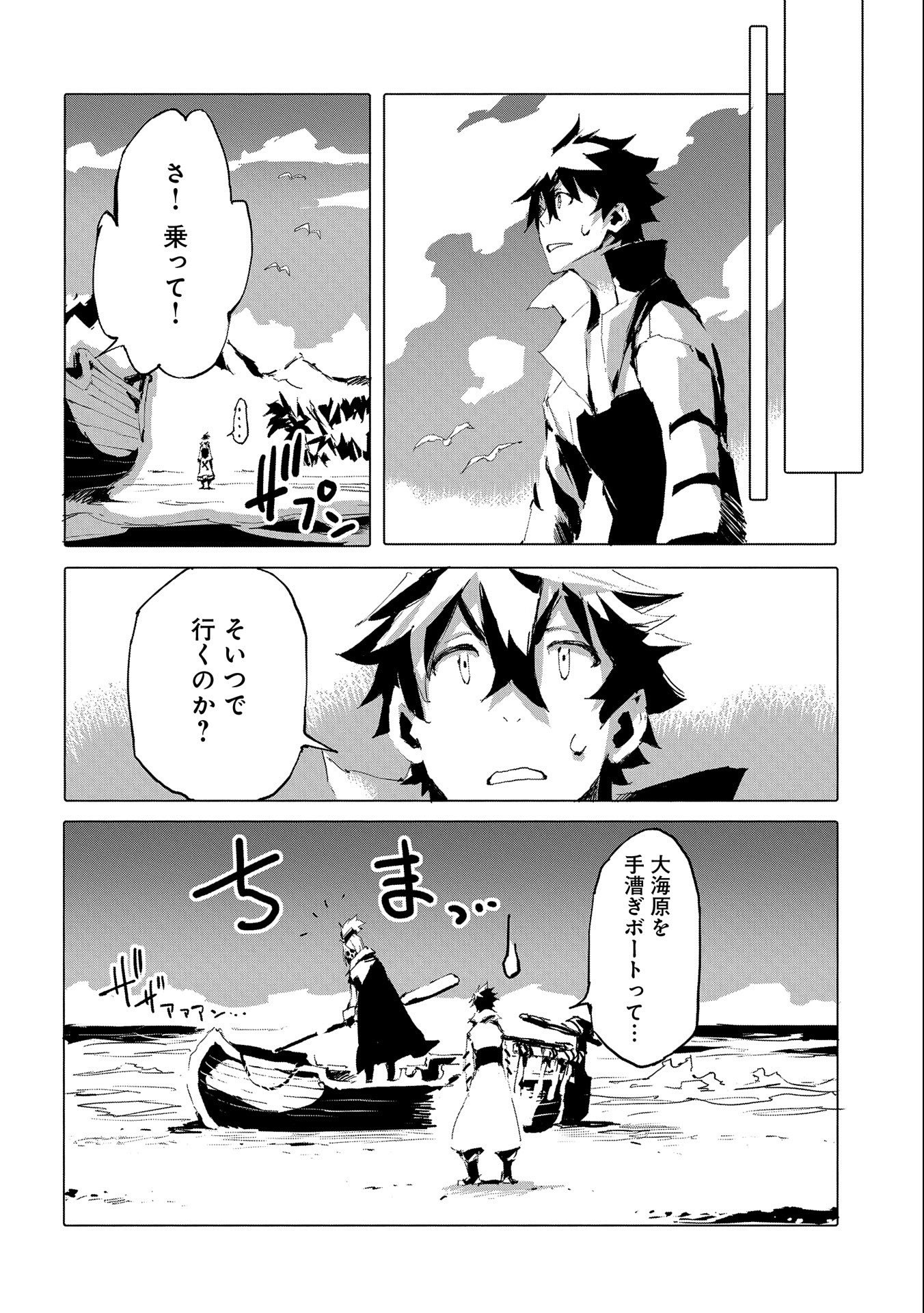 JINROU E NO TENSEI, MAOU NO FUKKAN: HAJIMARI NO SHOU - raw - Chapter 42 - https://jpdd.ccdd.to/JPDD/jinrouenotenseimaounofukkanhajimarinoshou/191491/0ktym0nvyyq.jpg