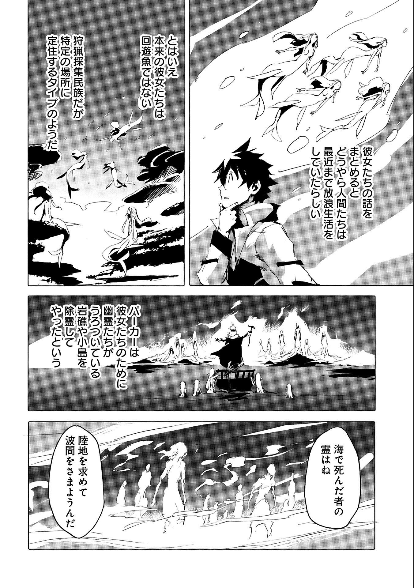 JINROU E NO TENSEI, MAOU NO FUKKAN: HAJIMARI NO SHOU - raw - Chapter 42 - https://jpdd.ccdd.to/JPDD/jinrouenotenseimaounofukkanhajimarinoshou/191491/0wq5rpimaea.jpg