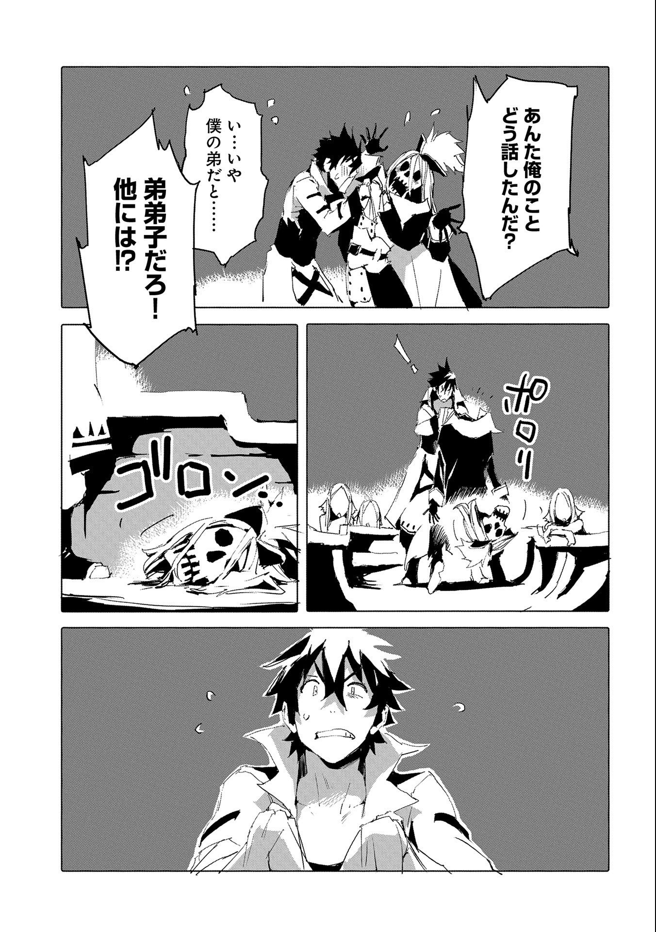 JINROU E NO TENSEI, MAOU NO FUKKAN: HAJIMARI NO SHOU - raw - Chapter 42 - https://jpdd.ccdd.to/JPDD/jinrouenotenseimaounofukkanhajimarinoshou/191491/3ffh0d5yevk.jpg