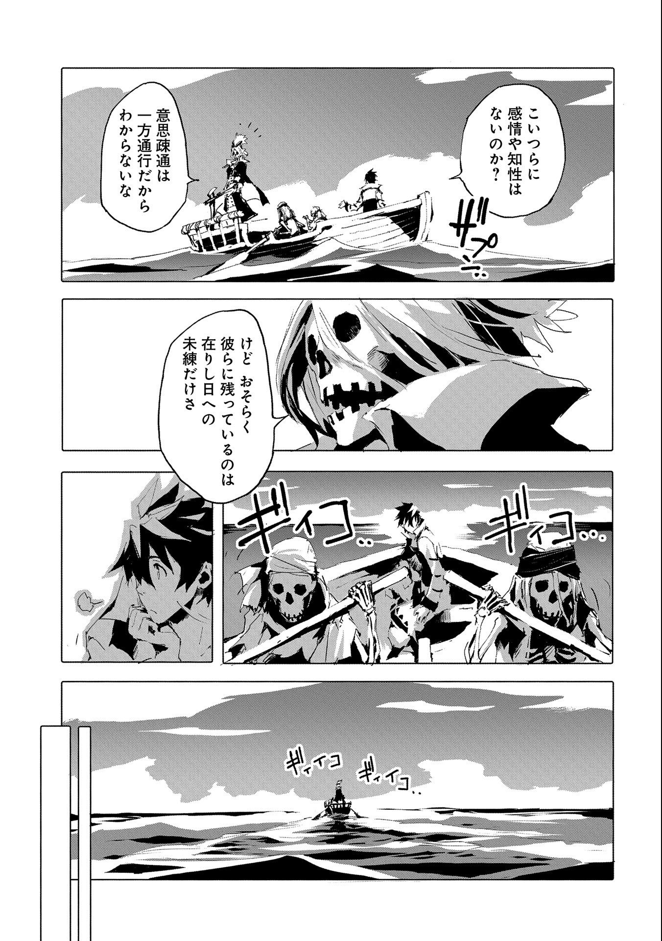 JINROU E NO TENSEI, MAOU NO FUKKAN: HAJIMARI NO SHOU - raw - Chapter 42 - https://jpdd.ccdd.to/JPDD/jinrouenotenseimaounofukkanhajimarinoshou/191491/3zfyevgynm0.jpg