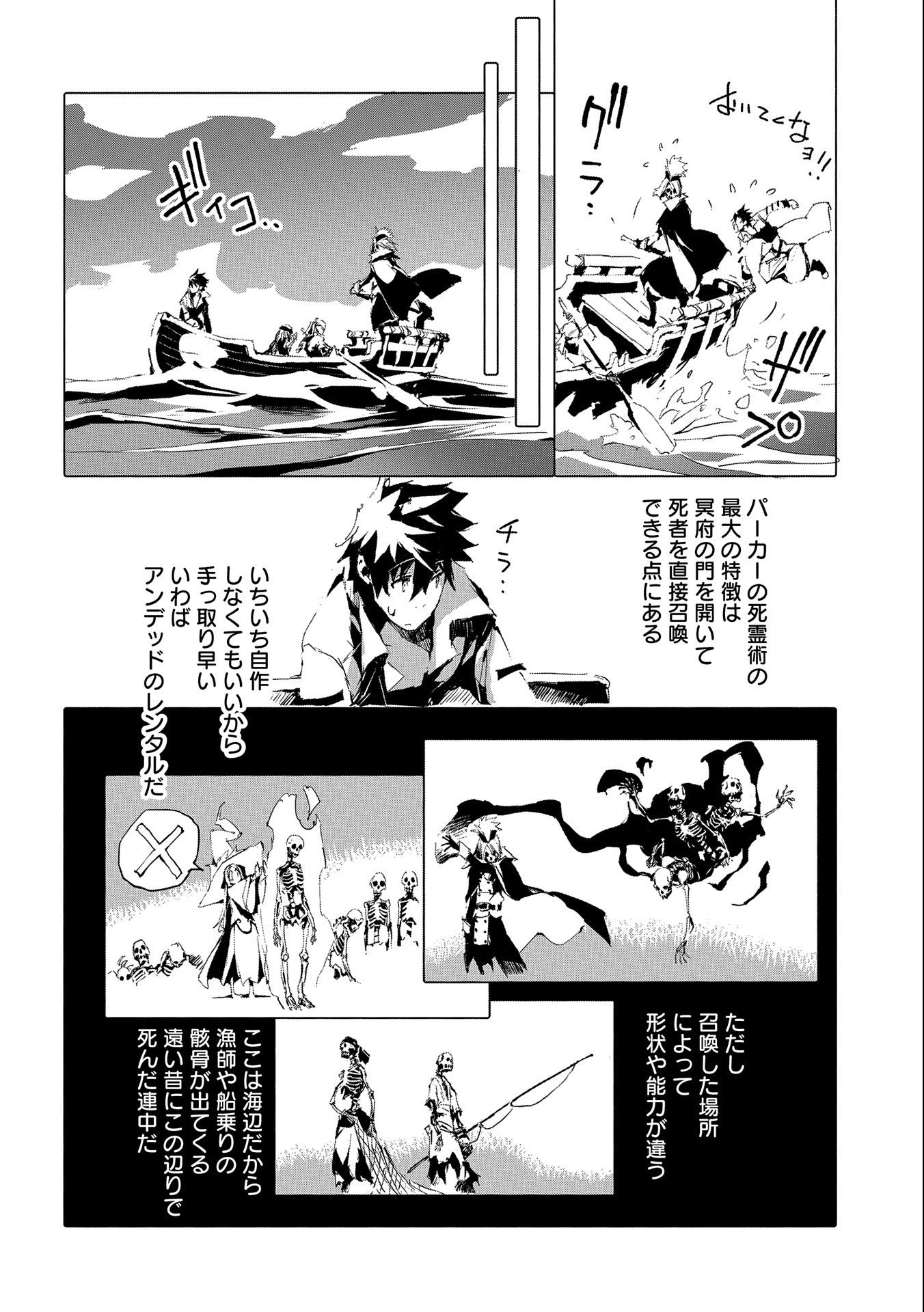 JINROU E NO TENSEI, MAOU NO FUKKAN: HAJIMARI NO SHOU - raw - Chapter 42 - https://jpdd.ccdd.to/JPDD/jinrouenotenseimaounofukkanhajimarinoshou/191491/45i1swfttbp.jpg