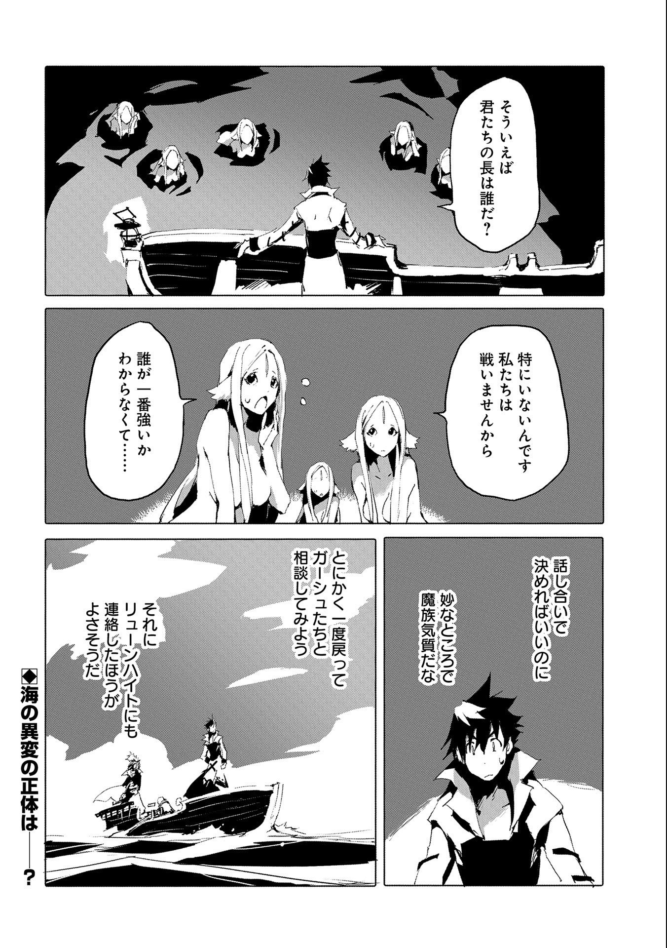 JINROU E NO TENSEI, MAOU NO FUKKAN: HAJIMARI NO SHOU - raw - Chapter 42 - https://jpdd.ccdd.to/JPDD/jinrouenotenseimaounofukkanhajimarinoshou/191491/5lbtx3lxwc3.jpg