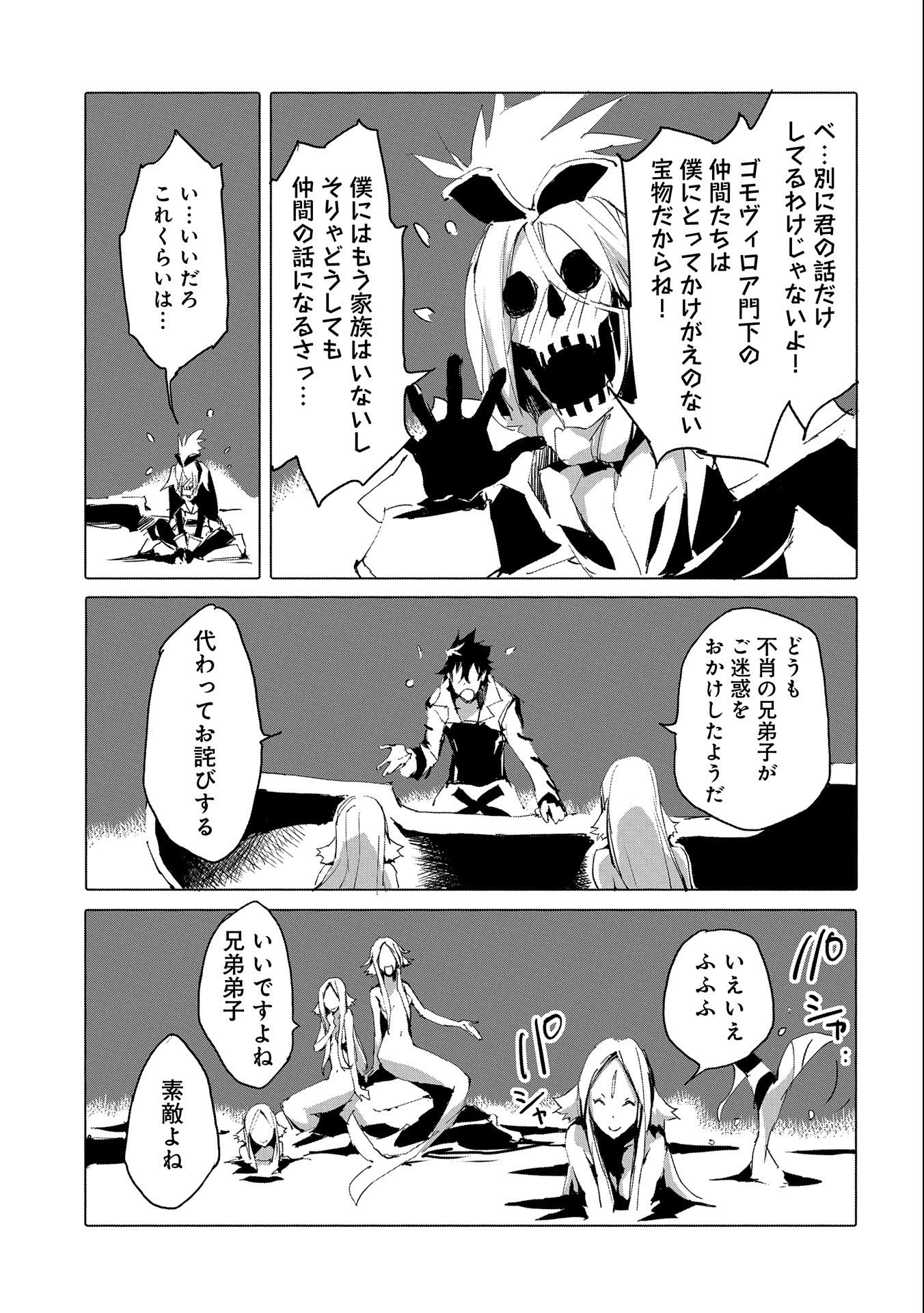 JINROU E NO TENSEI, MAOU NO FUKKAN: HAJIMARI NO SHOU - raw - Chapter 42 - https://jpdd.ccdd.to/JPDD/jinrouenotenseimaounofukkanhajimarinoshou/191491/adobwadkt11.jpg