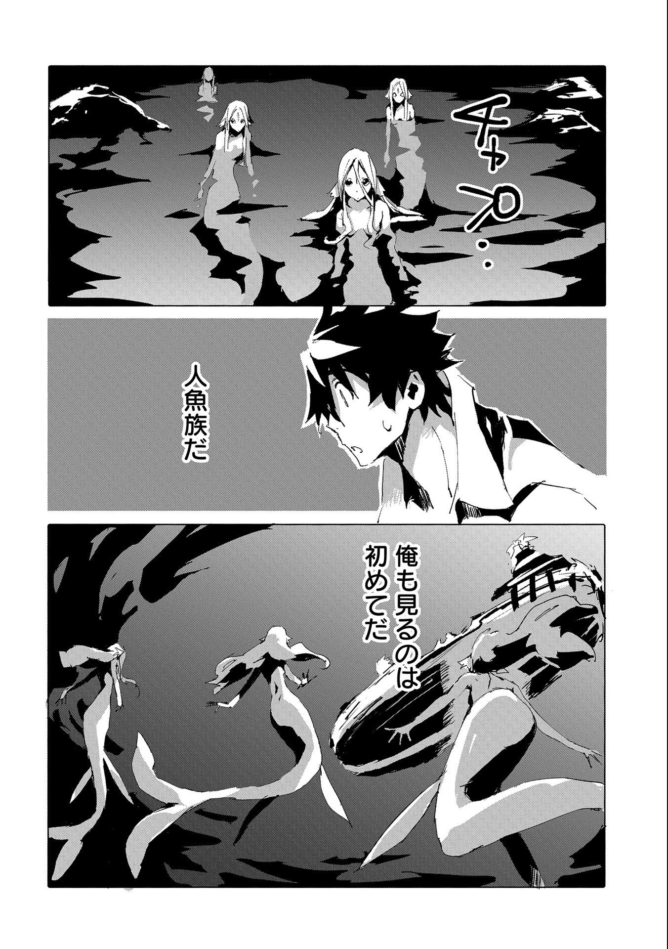 JINROU E NO TENSEI, MAOU NO FUKKAN: HAJIMARI NO SHOU - raw - Chapter 42 - https://jpdd.ccdd.to/JPDD/jinrouenotenseimaounofukkanhajimarinoshou/191491/b14cvhdukl3.jpg