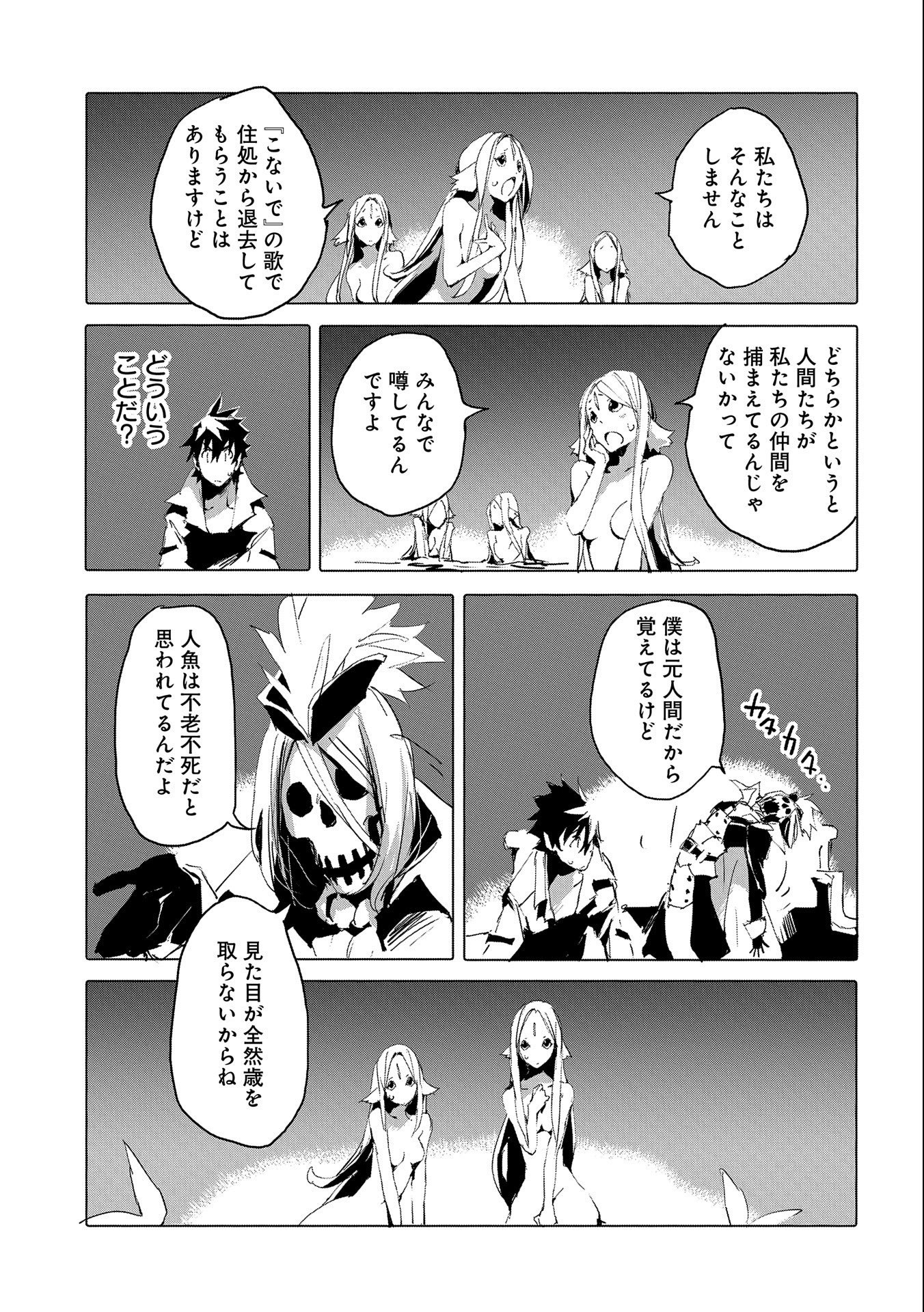 JINROU E NO TENSEI, MAOU NO FUKKAN: HAJIMARI NO SHOU - raw - Chapter 42 - https://jpdd.ccdd.to/JPDD/jinrouenotenseimaounofukkanhajimarinoshou/191491/bj2vemn0u1u.jpg