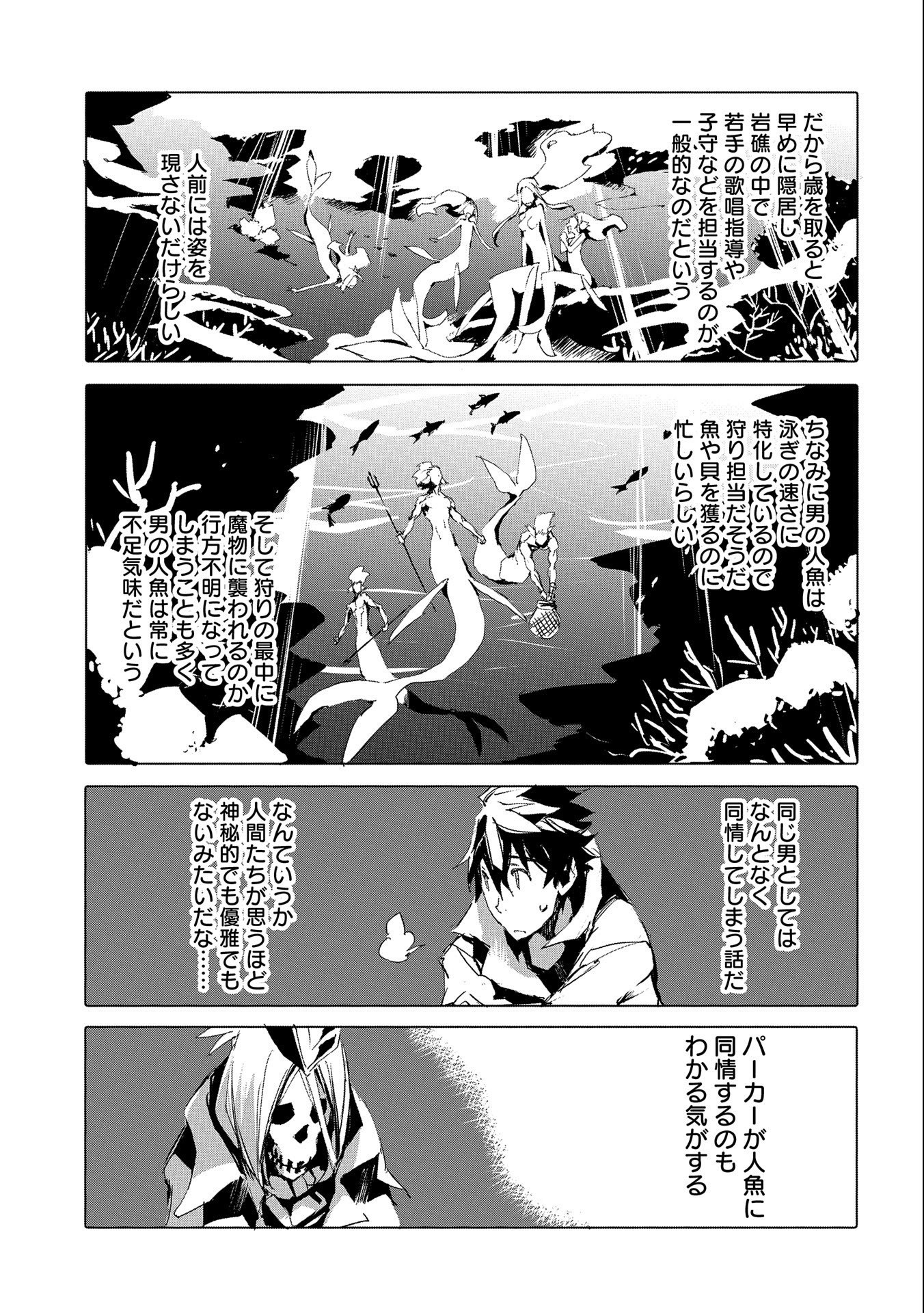 JINROU E NO TENSEI, MAOU NO FUKKAN: HAJIMARI NO SHOU - raw - Chapter 42 - https://jpdd.ccdd.to/JPDD/jinrouenotenseimaounofukkanhajimarinoshou/191491/bt5a3dwnwqc.jpg