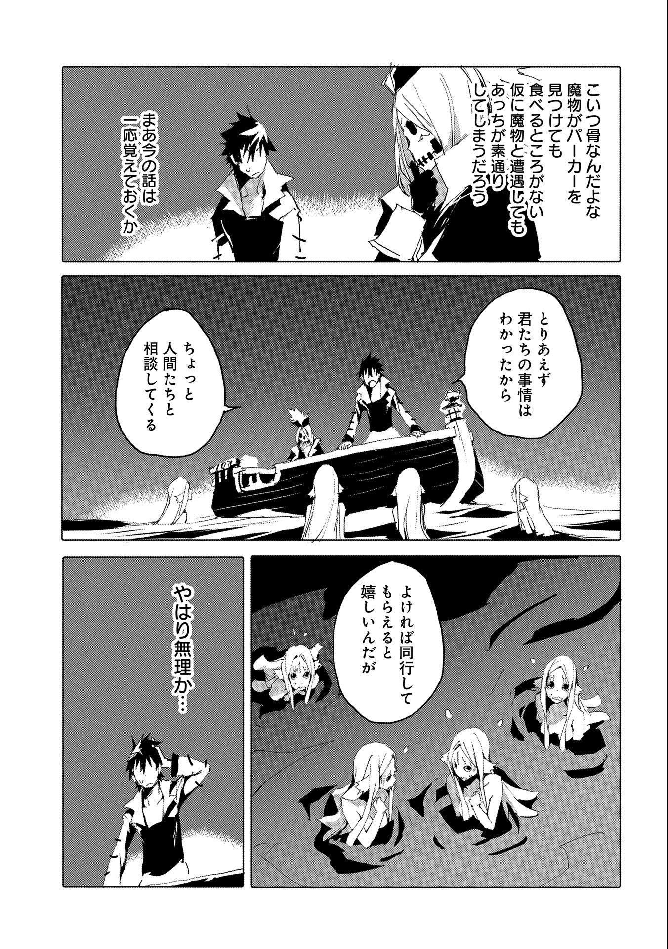 JINROU E NO TENSEI, MAOU NO FUKKAN: HAJIMARI NO SHOU - raw - Chapter 42 - https://jpdd.ccdd.to/JPDD/jinrouenotenseimaounofukkanhajimarinoshou/191491/cdijuv2ccdd.jpg