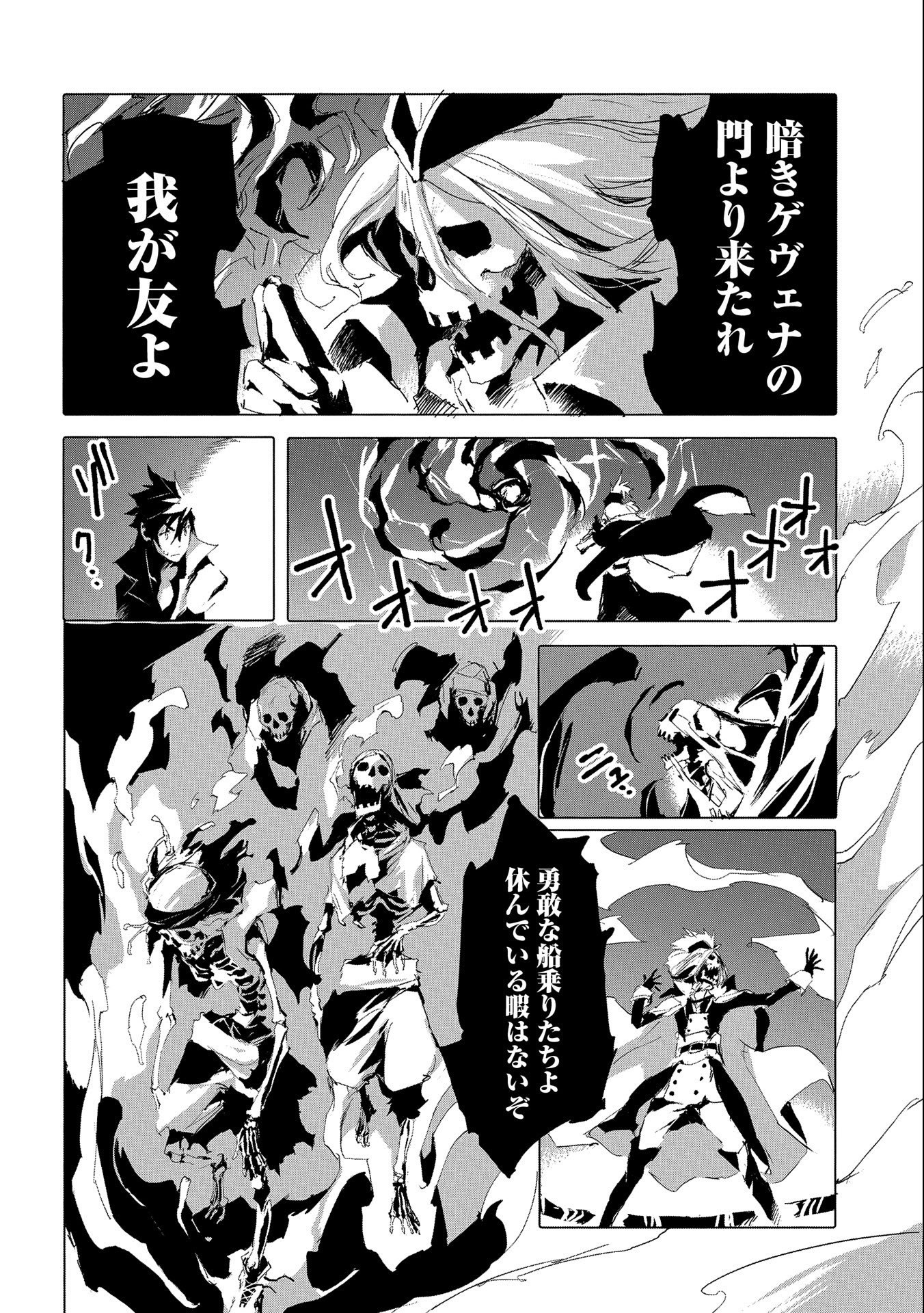 JINROU E NO TENSEI, MAOU NO FUKKAN: HAJIMARI NO SHOU - raw - Chapter 42 - https://jpdd.ccdd.to/JPDD/jinrouenotenseimaounofukkanhajimarinoshou/191491/cmxcx050lqy.jpg