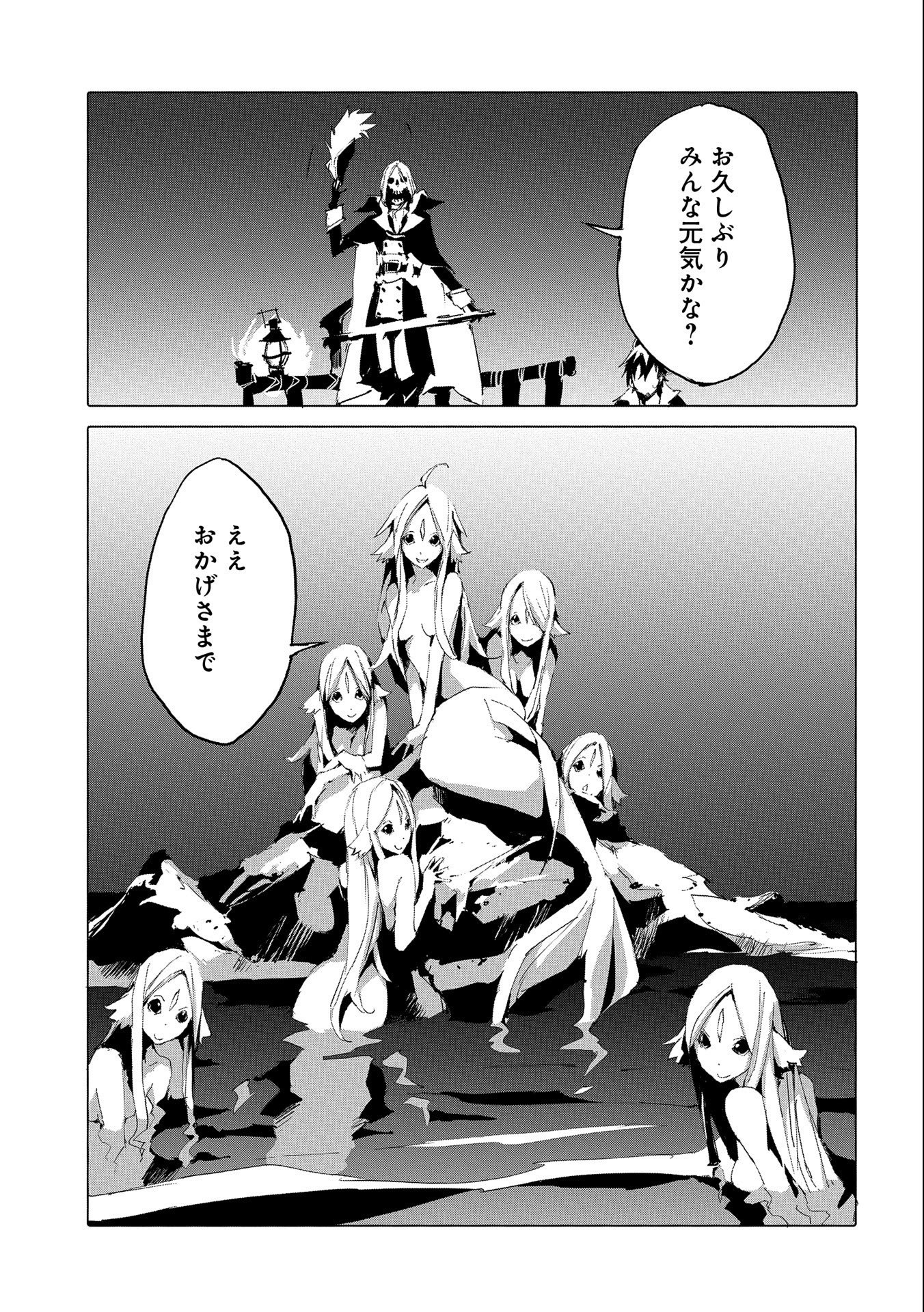 JINROU E NO TENSEI, MAOU NO FUKKAN: HAJIMARI NO SHOU - raw - Chapter 42 - https://jpdd.ccdd.to/JPDD/jinrouenotenseimaounofukkanhajimarinoshou/191491/curdczkxtry.jpg
