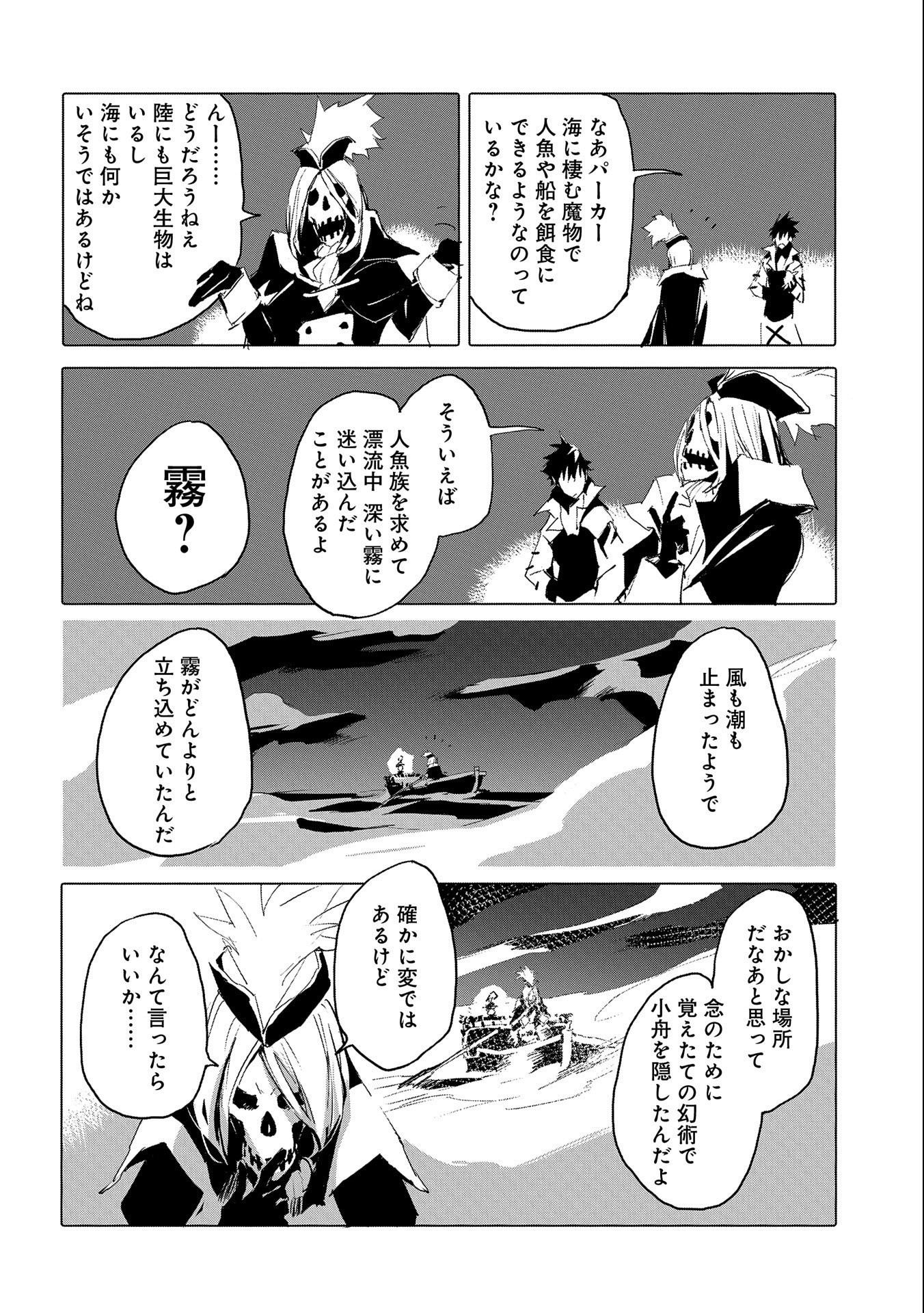 JINROU E NO TENSEI, MAOU NO FUKKAN: HAJIMARI NO SHOU - raw - Chapter 42 - https://jpdd.ccdd.to/JPDD/jinrouenotenseimaounofukkanhajimarinoshou/191491/dkzf3bc3dhp.jpg