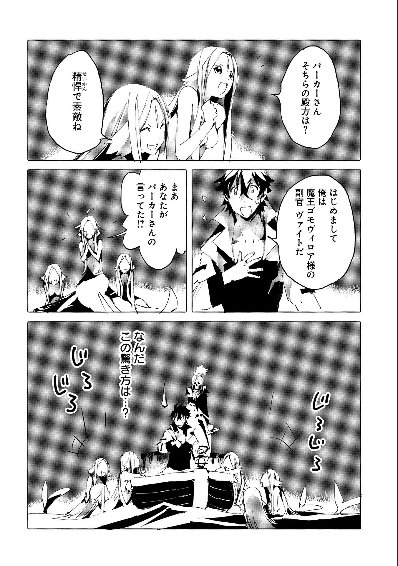 JINROU E NO TENSEI, MAOU NO FUKKAN: HAJIMARI NO SHOU - raw - Chapter 42 - https://jpdd.ccdd.to/JPDD/jinrouenotenseimaounofukkanhajimarinoshou/191491/e1affahwtit.jpg
