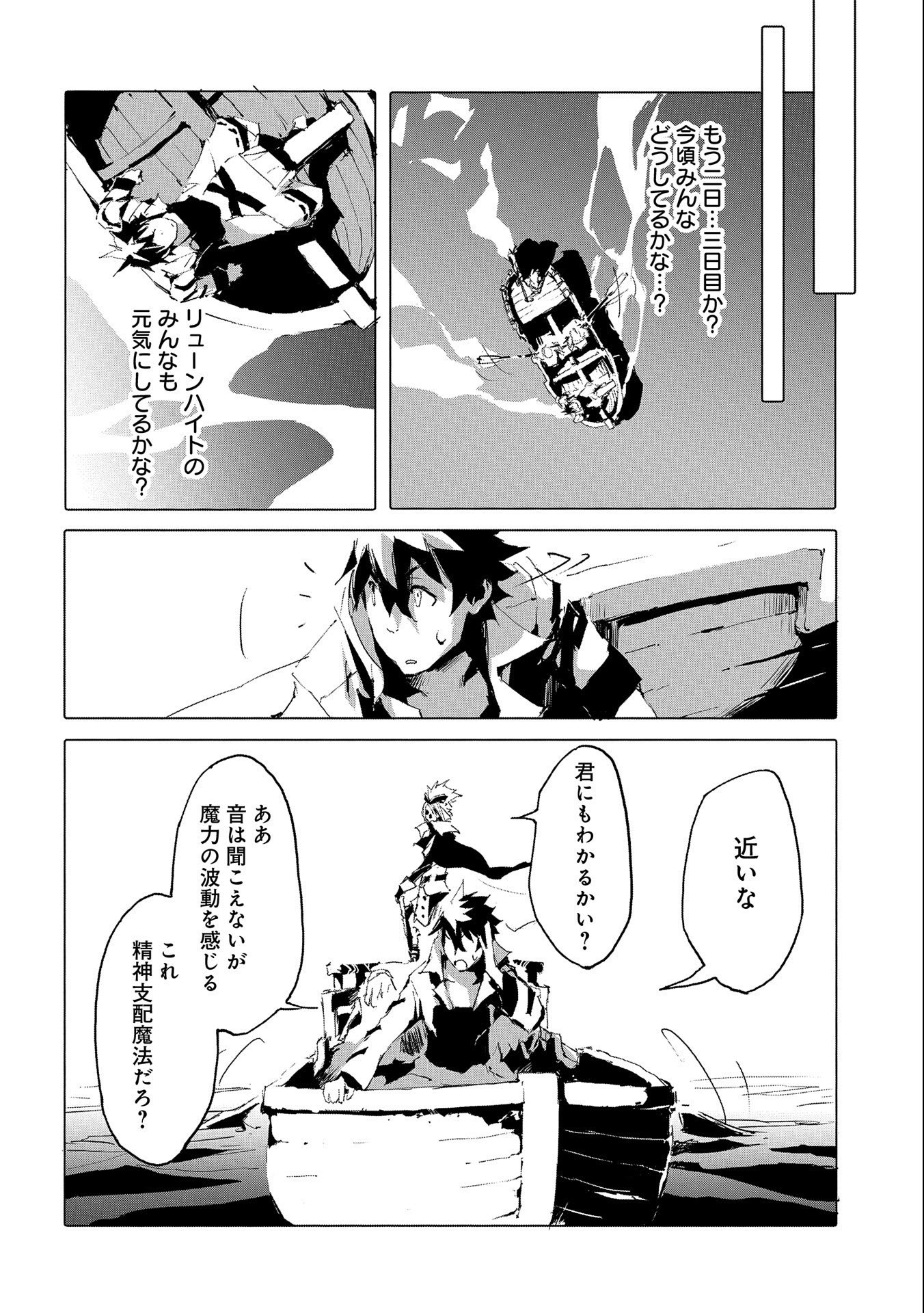 JINROU E NO TENSEI, MAOU NO FUKKAN: HAJIMARI NO SHOU - raw - Chapter 42 - https://jpdd.ccdd.to/JPDD/jinrouenotenseimaounofukkanhajimarinoshou/191491/f1ee0jkvdom.jpg