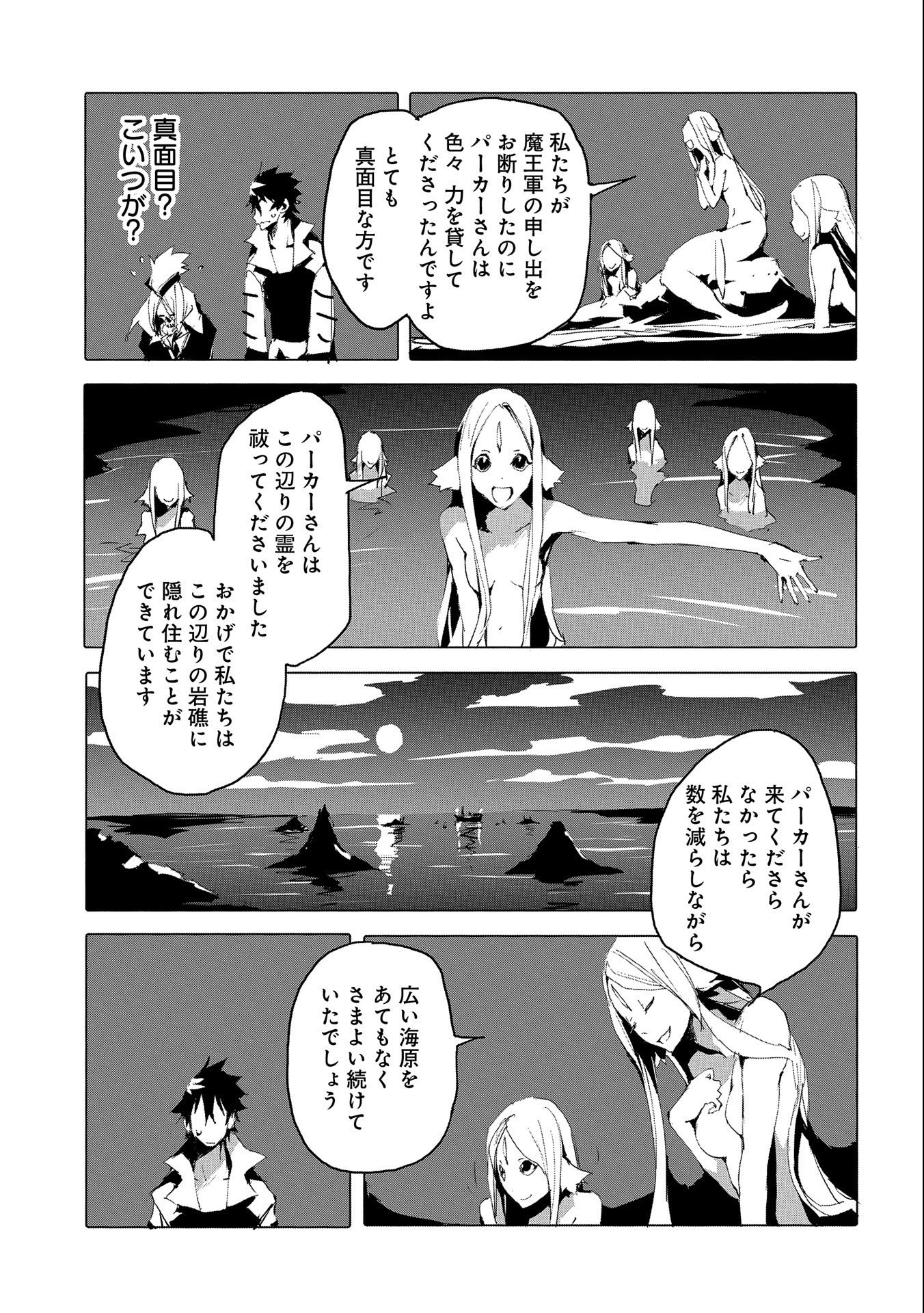 JINROU E NO TENSEI, MAOU NO FUKKAN: HAJIMARI NO SHOU - raw - Chapter 42 - https://jpdd.ccdd.to/JPDD/jinrouenotenseimaounofukkanhajimarinoshou/191491/pxvn55fc0ro.jpg