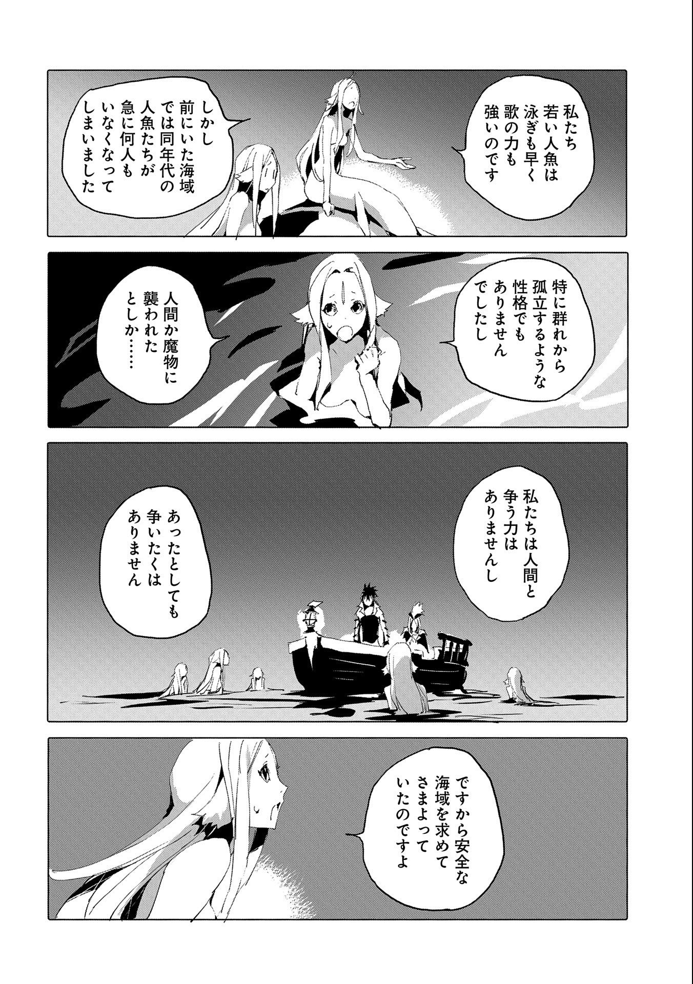 JINROU E NO TENSEI, MAOU NO FUKKAN: HAJIMARI NO SHOU - raw - Chapter 42 - https://jpdd.ccdd.to/JPDD/jinrouenotenseimaounofukkanhajimarinoshou/191491/qxtyesund1m.jpg