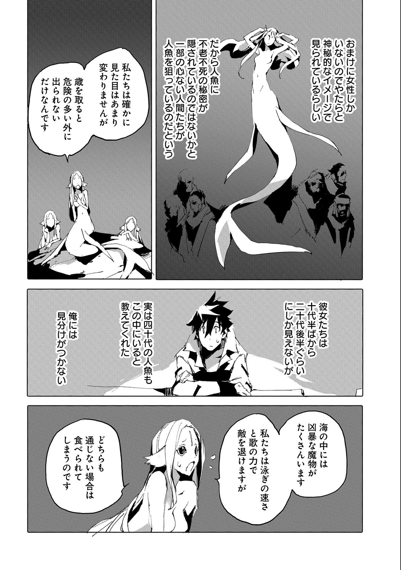 JINROU E NO TENSEI, MAOU NO FUKKAN: HAJIMARI NO SHOU - raw - Chapter 42 - https://jpdd.ccdd.to/JPDD/jinrouenotenseimaounofukkanhajimarinoshou/191491/rbmdoig5vp3.jpg