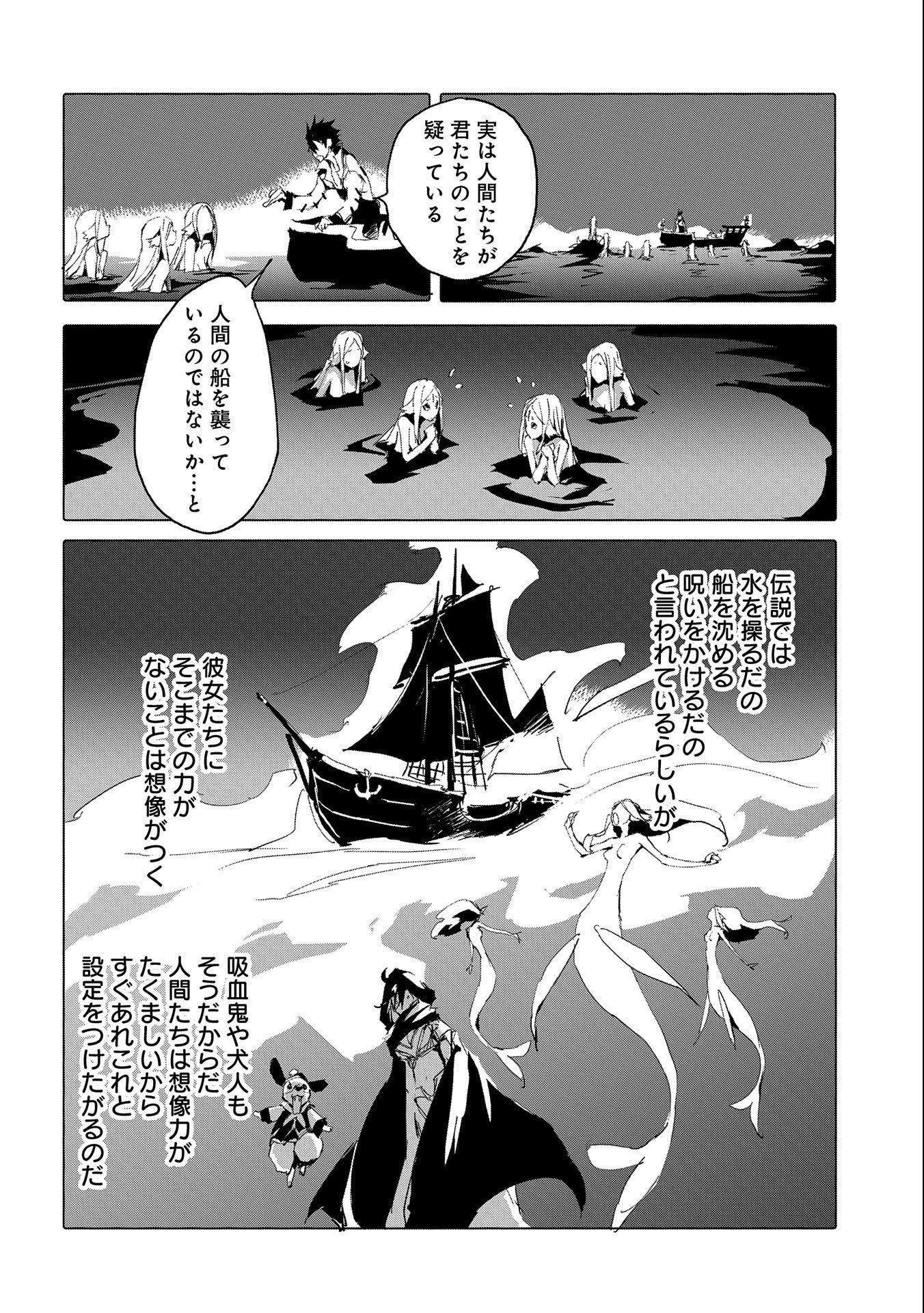 JINROU E NO TENSEI, MAOU NO FUKKAN: HAJIMARI NO SHOU - raw - Chapter 42 - https://jpdd.ccdd.to/JPDD/jinrouenotenseimaounofukkanhajimarinoshou/191491/rhrtoujxlh5.jpg