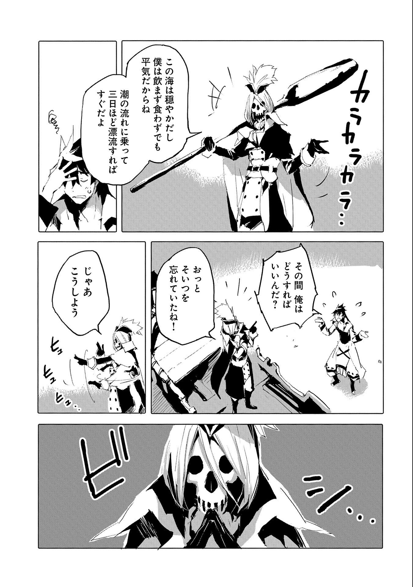JINROU E NO TENSEI, MAOU NO FUKKAN: HAJIMARI NO SHOU - raw - Chapter 42 - https://jpdd.ccdd.to/JPDD/jinrouenotenseimaounofukkanhajimarinoshou/191491/rzkxbfvk1ma.jpg