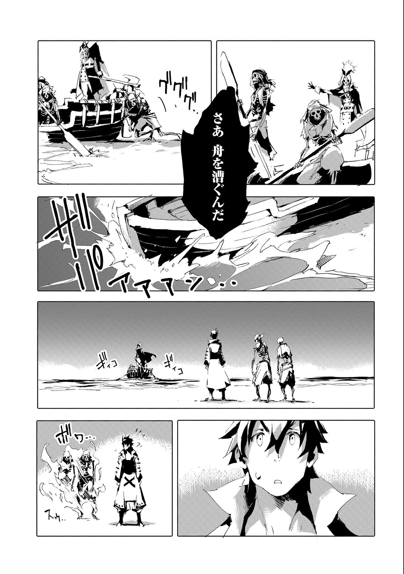 JINROU E NO TENSEI, MAOU NO FUKKAN: HAJIMARI NO SHOU - raw - Chapter 42 - https://jpdd.ccdd.to/JPDD/jinrouenotenseimaounofukkanhajimarinoshou/191491/y1oeb02gurd.jpg