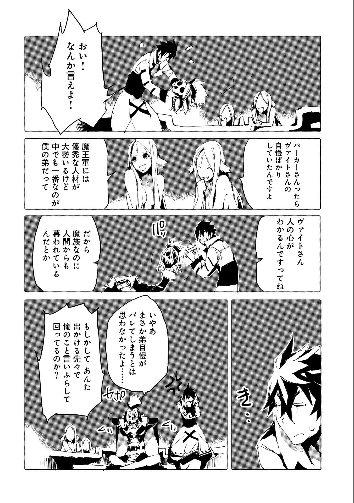 JINROU E NO TENSEI, MAOU NO FUKKAN: HAJIMARI NO SHOU - raw - Chapter 42 - https://jpdd.ccdd.to/JPDD/jinrouenotenseimaounofukkanhajimarinoshou/191491/yt4oqoajjy1.jpg
