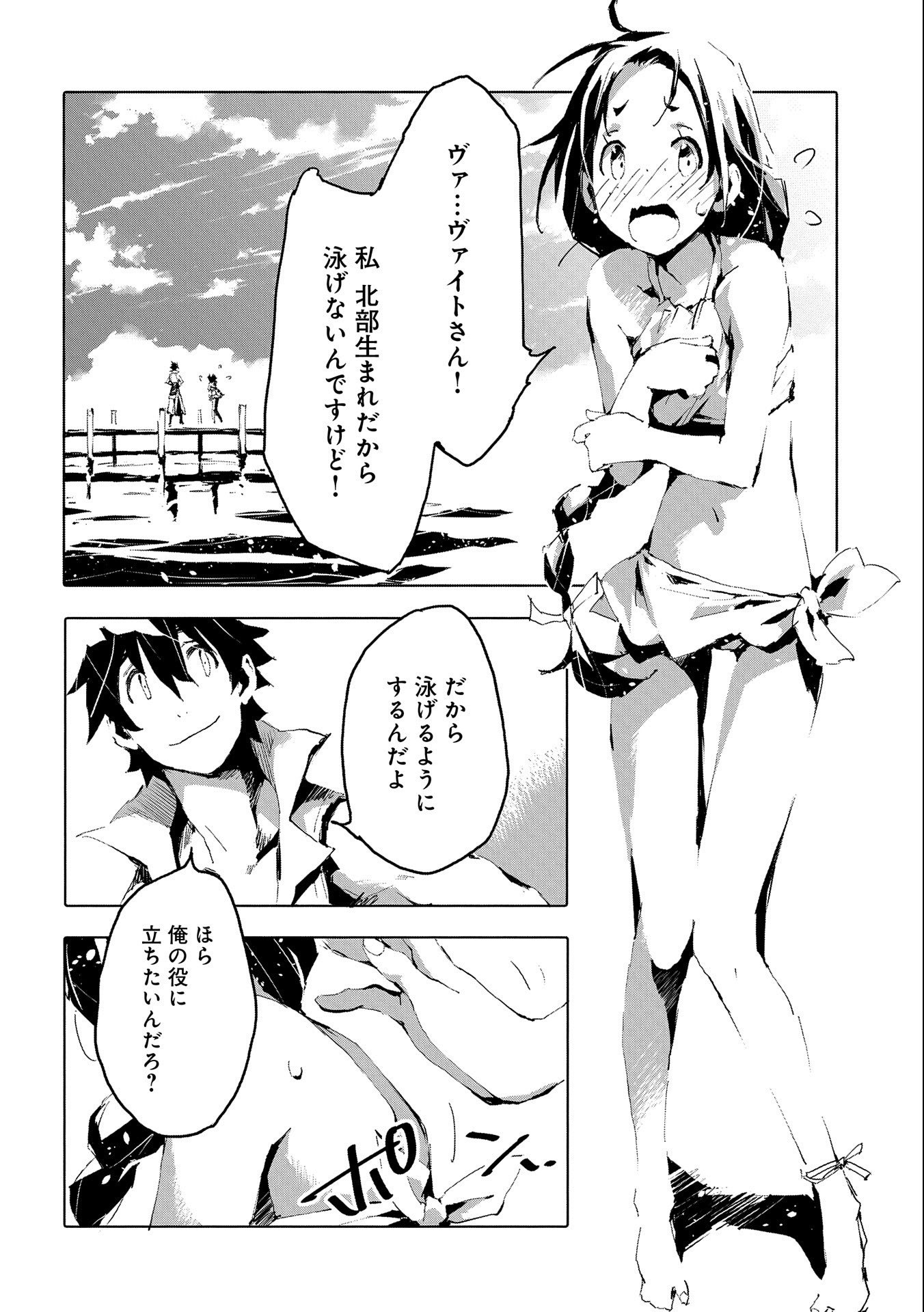 JINROU E NO TENSEI, MAOU NO FUKKAN: HAJIMARI NO SHOU - raw - Chapter 43 - https://jpdd.ccdd.to/JPDD/jinrouenotenseimaounofukkanhajimarinoshou/195078/044mna5xtmb.jpg