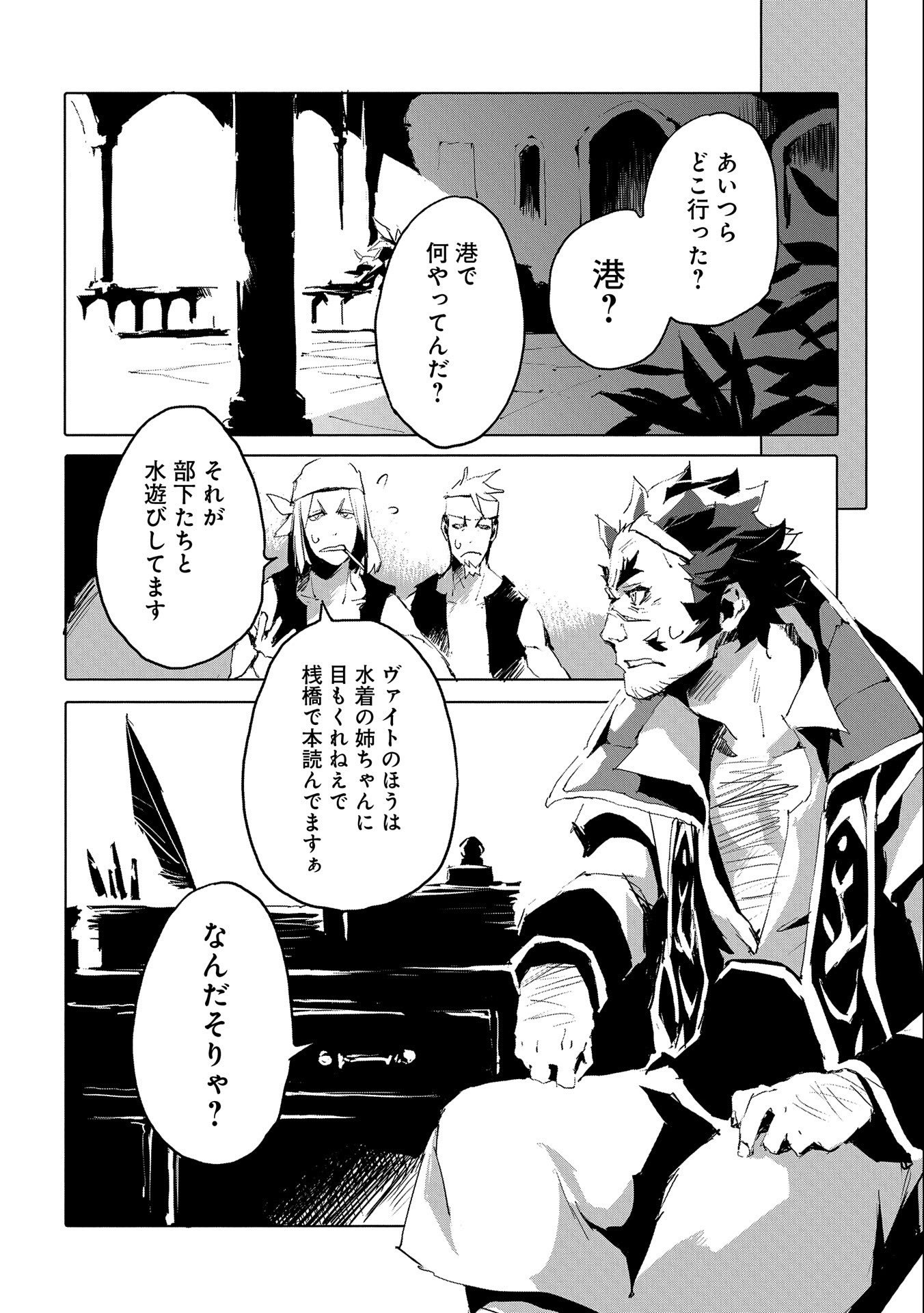JINROU E NO TENSEI, MAOU NO FUKKAN: HAJIMARI NO SHOU - raw - Chapter 43 - https://jpdd.ccdd.to/JPDD/jinrouenotenseimaounofukkanhajimarinoshou/195078/0hzge04t02j.jpg