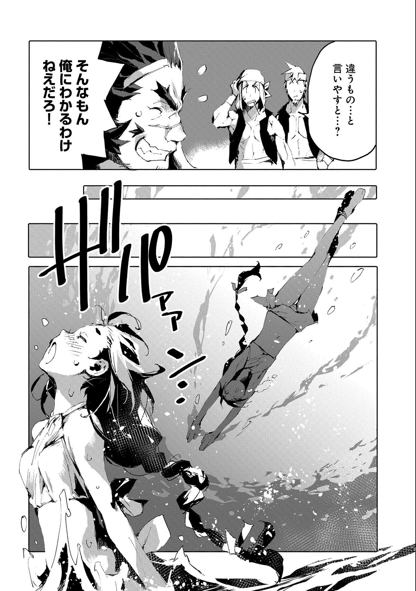 JINROU E NO TENSEI, MAOU NO FUKKAN: HAJIMARI NO SHOU - raw - Chapter 43 - https://jpdd.ccdd.to/JPDD/jinrouenotenseimaounofukkanhajimarinoshou/195078/2re41ctdzxw.jpg