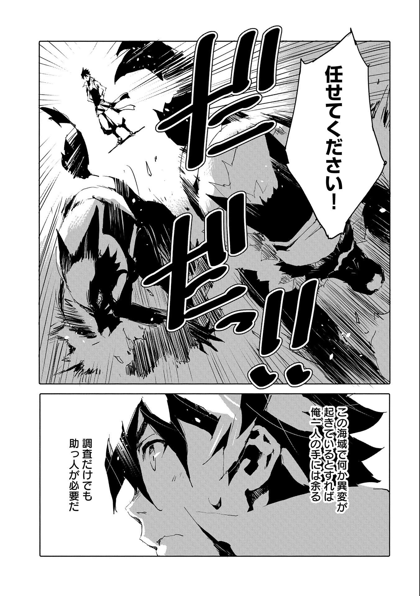 JINROU E NO TENSEI, MAOU NO FUKKAN: HAJIMARI NO SHOU - raw - Chapter 43 - https://jpdd.ccdd.to/JPDD/jinrouenotenseimaounofukkanhajimarinoshou/195078/2ulv0buoixb.jpg