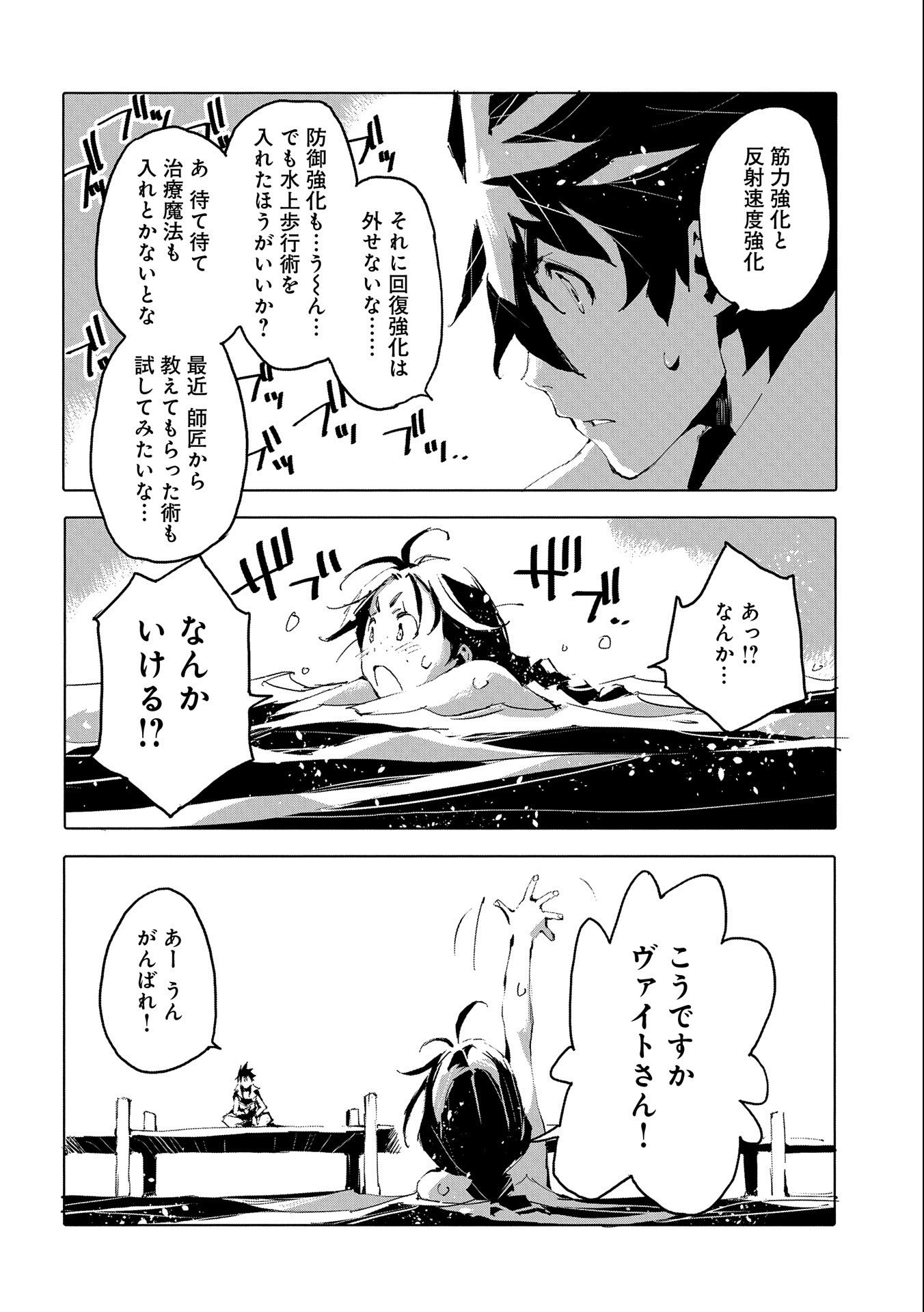 JINROU E NO TENSEI, MAOU NO FUKKAN: HAJIMARI NO SHOU - raw - Chapter 43 - https://jpdd.ccdd.to/JPDD/jinrouenotenseimaounofukkanhajimarinoshou/195078/5gsqc34w2of.jpg