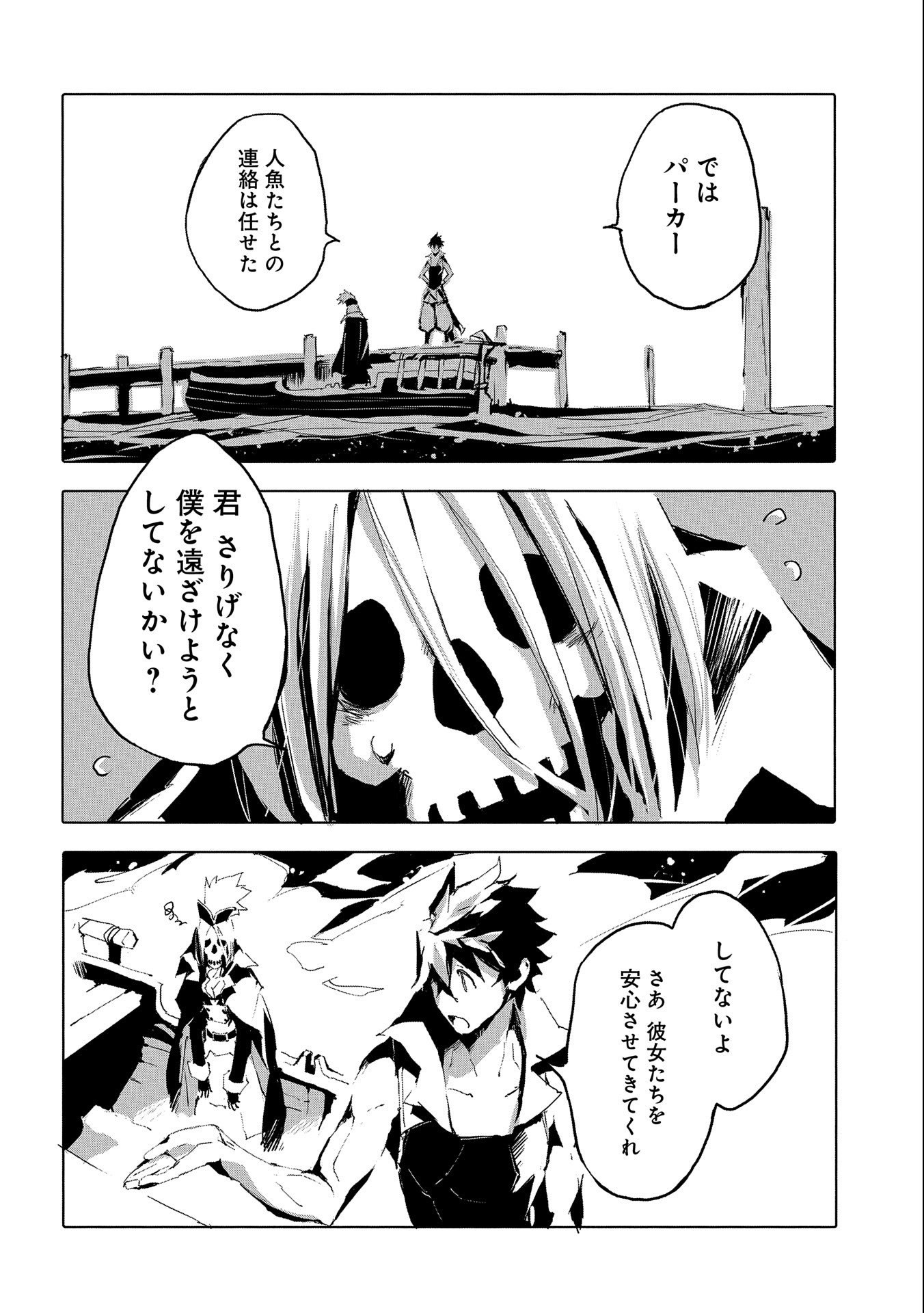 JINROU E NO TENSEI, MAOU NO FUKKAN: HAJIMARI NO SHOU - raw - Chapter 43 - https://jpdd.ccdd.to/JPDD/jinrouenotenseimaounofukkanhajimarinoshou/195078/5zmfpyxhem3.jpg