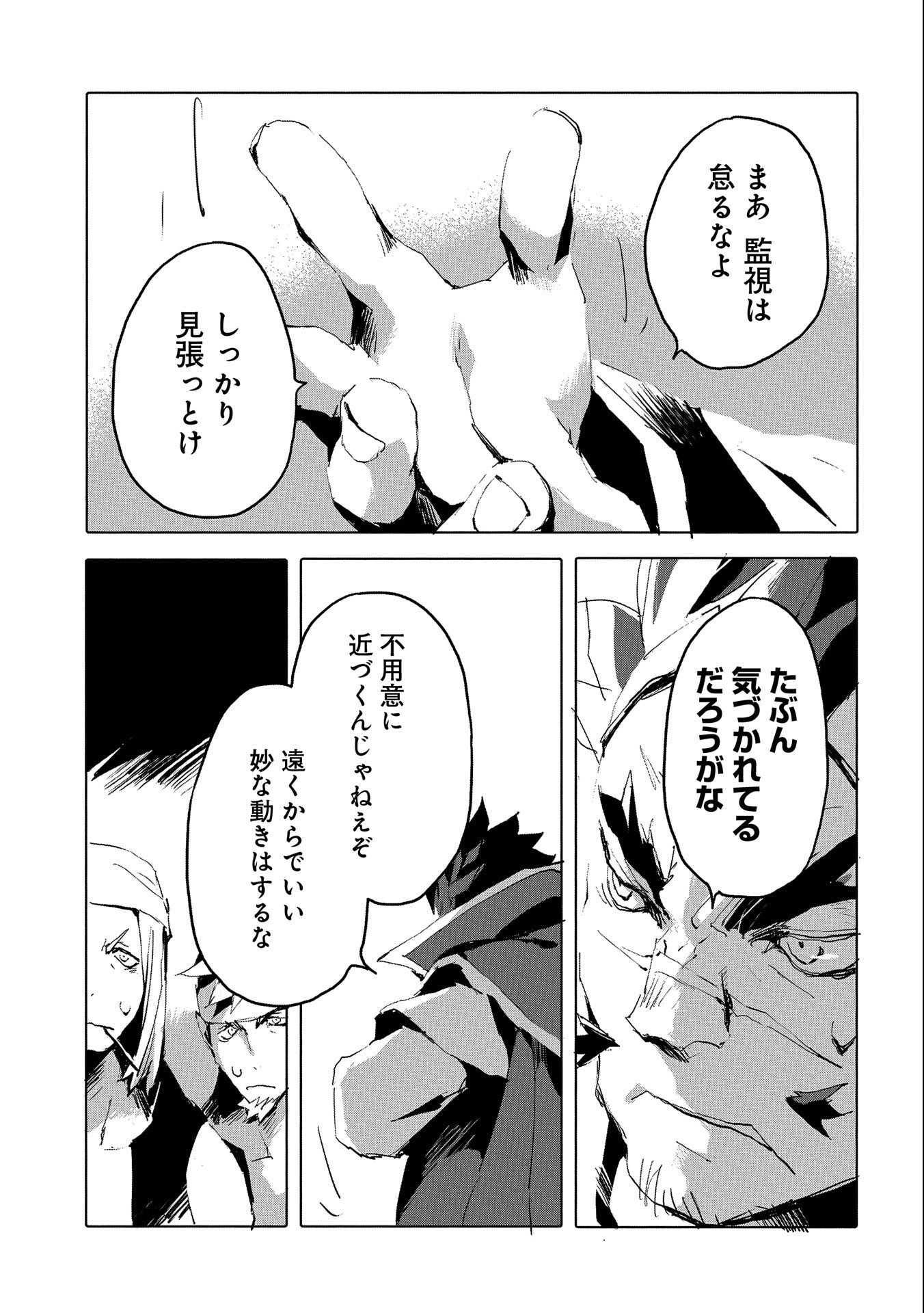 JINROU E NO TENSEI, MAOU NO FUKKAN: HAJIMARI NO SHOU - raw - Chapter 43 - https://jpdd.ccdd.to/JPDD/jinrouenotenseimaounofukkanhajimarinoshou/195078/a2pej0hkvgj.jpg