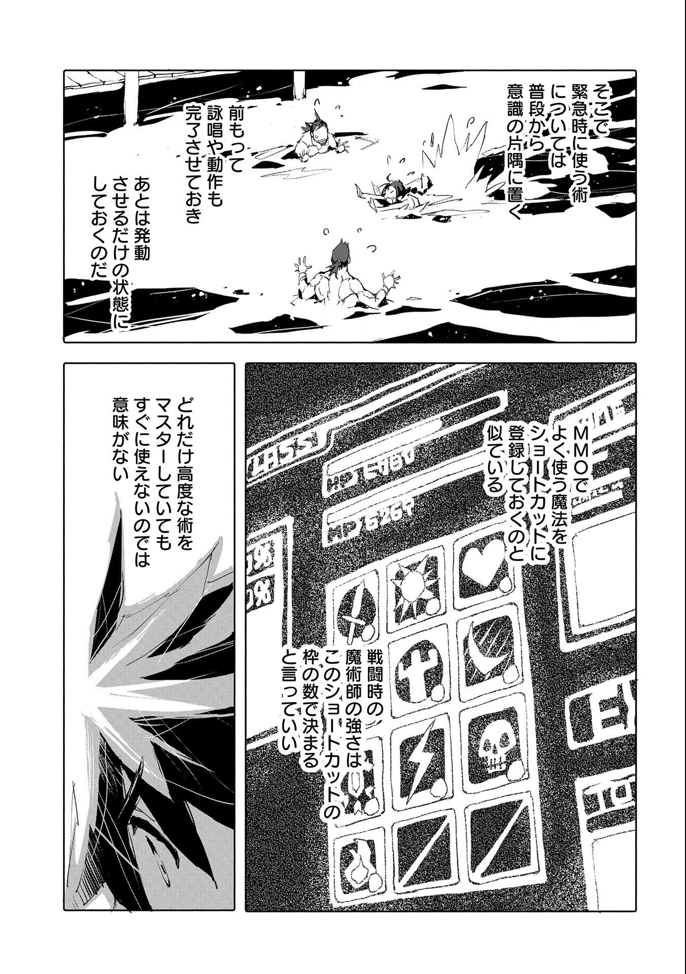JINROU E NO TENSEI, MAOU NO FUKKAN: HAJIMARI NO SHOU - raw - Chapter 43 - https://jpdd.ccdd.to/JPDD/jinrouenotenseimaounofukkanhajimarinoshou/195078/cxo0p2u5hvp.jpg