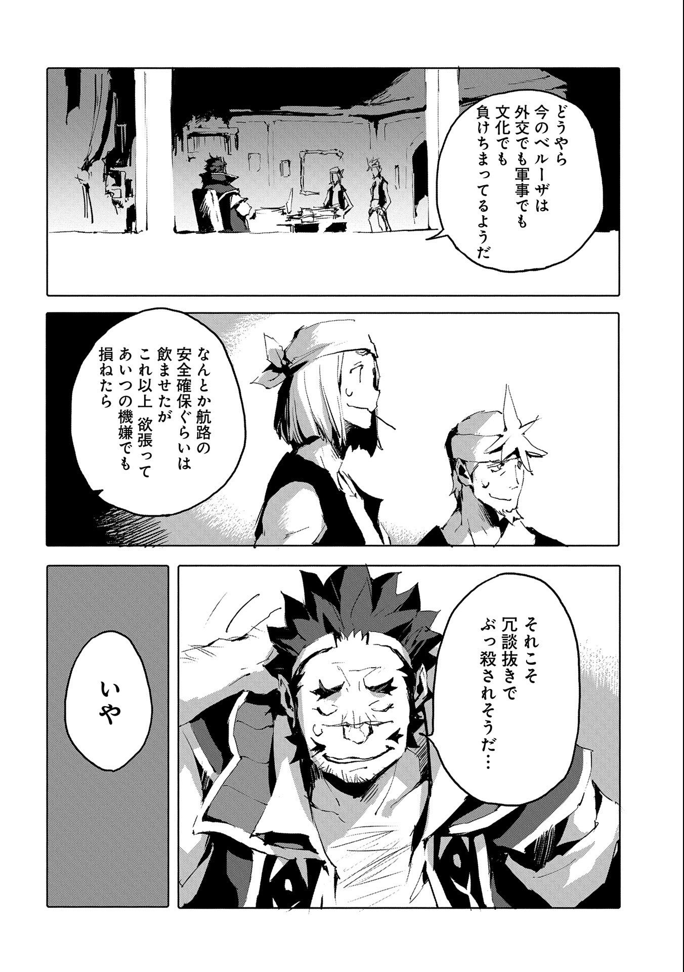 JINROU E NO TENSEI, MAOU NO FUKKAN: HAJIMARI NO SHOU - raw - Chapter 43 - https://jpdd.ccdd.to/JPDD/jinrouenotenseimaounofukkanhajimarinoshou/195078/dxlw0svn04c.jpg