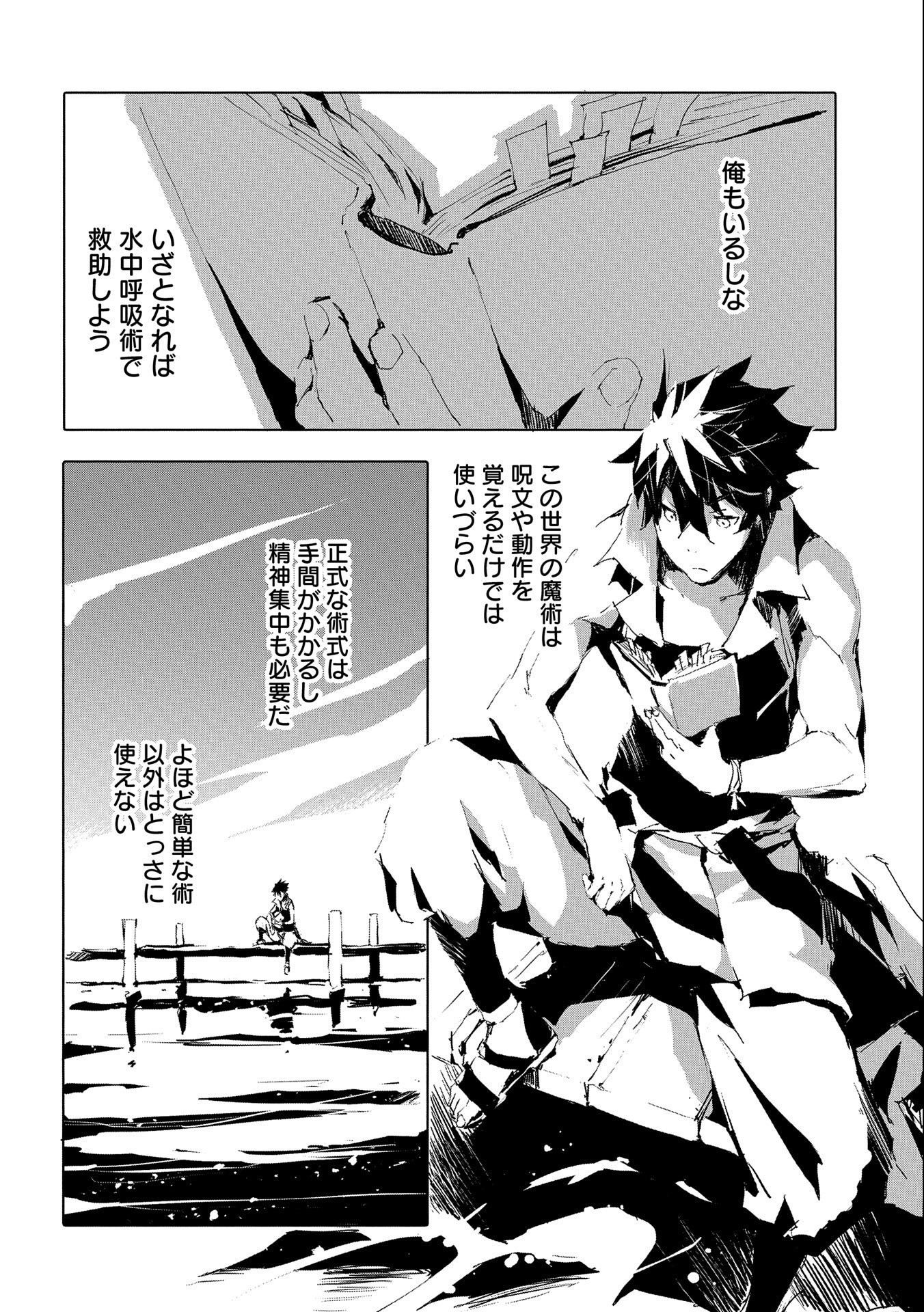 JINROU E NO TENSEI, MAOU NO FUKKAN: HAJIMARI NO SHOU - raw - Chapter 43 - https://jpdd.ccdd.to/JPDD/jinrouenotenseimaounofukkanhajimarinoshou/195078/gtlbdafoeuj.jpg