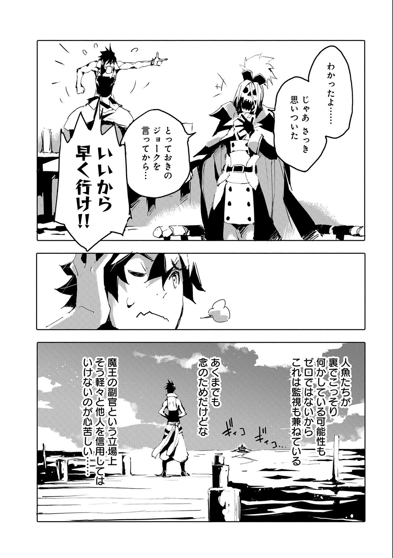 JINROU E NO TENSEI, MAOU NO FUKKAN: HAJIMARI NO SHOU - raw - Chapter 43 - https://jpdd.ccdd.to/JPDD/jinrouenotenseimaounofukkanhajimarinoshou/195078/hypf3hqjs3f.jpg