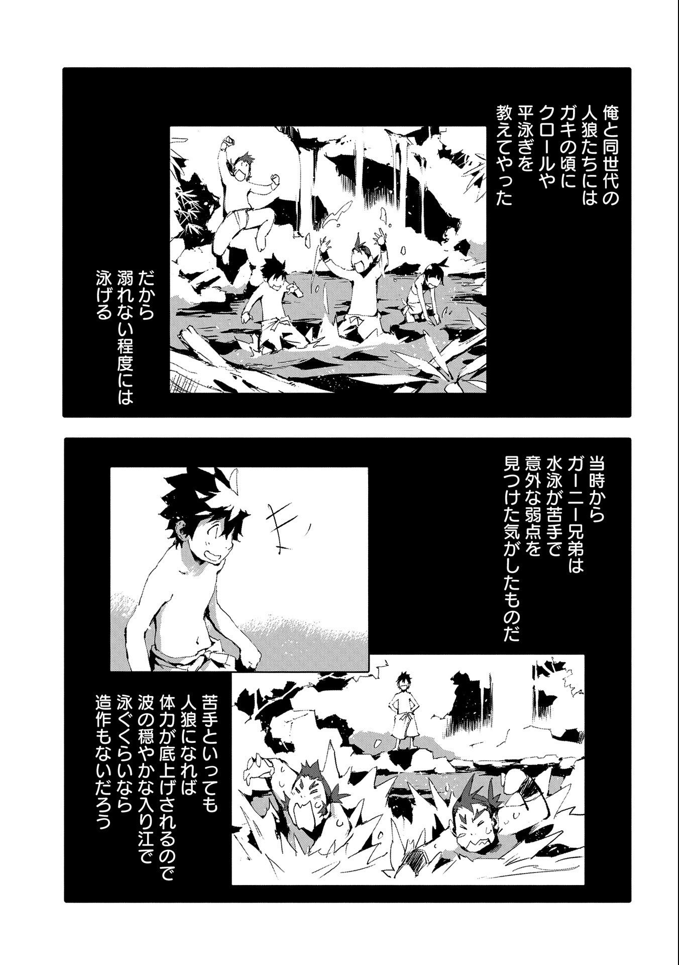 JINROU E NO TENSEI, MAOU NO FUKKAN: HAJIMARI NO SHOU - raw - Chapter 43 - https://jpdd.ccdd.to/JPDD/jinrouenotenseimaounofukkanhajimarinoshou/195078/itseab3meqp.jpg
