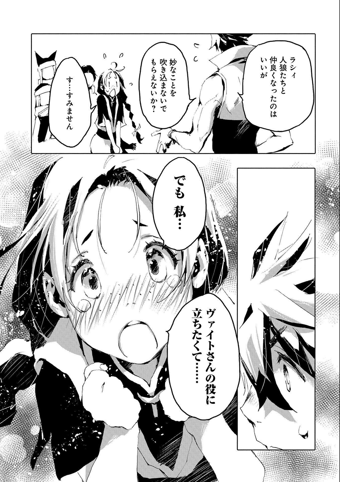 JINROU E NO TENSEI, MAOU NO FUKKAN: HAJIMARI NO SHOU - raw - Chapter 43 - https://jpdd.ccdd.to/JPDD/jinrouenotenseimaounofukkanhajimarinoshou/195078/mlcvqsna4i4.jpg