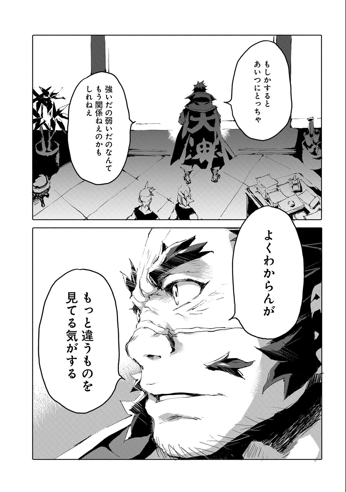 JINROU E NO TENSEI, MAOU NO FUKKAN: HAJIMARI NO SHOU - raw - Chapter 43 - https://jpdd.ccdd.to/JPDD/jinrouenotenseimaounofukkanhajimarinoshou/195078/mmojwrtbc1u.jpg