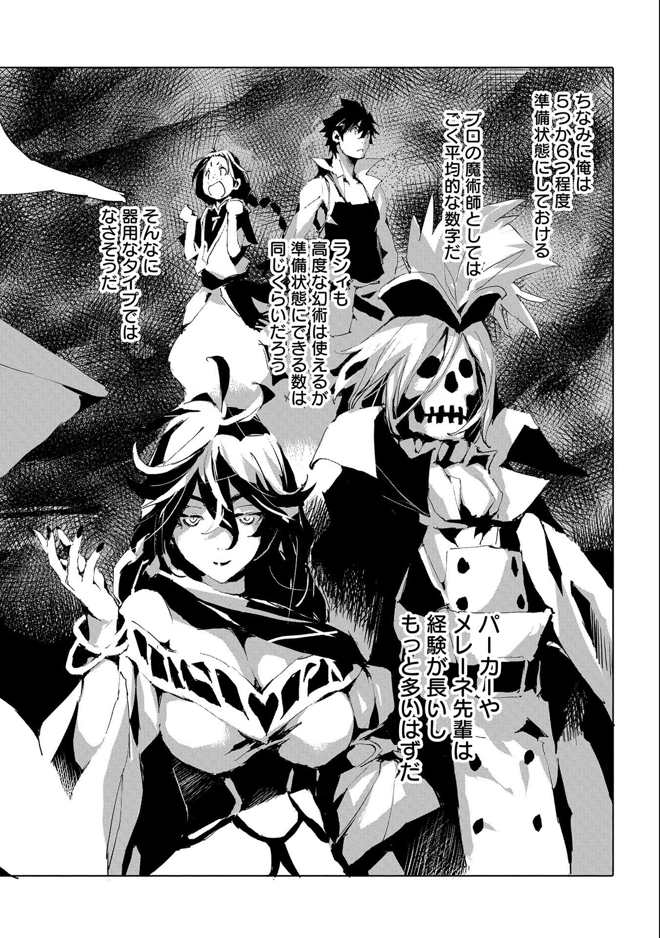 JINROU E NO TENSEI, MAOU NO FUKKAN: HAJIMARI NO SHOU - raw - Chapter 43 - https://jpdd.ccdd.to/JPDD/jinrouenotenseimaounofukkanhajimarinoshou/195078/mpsqd1yaxh5.jpg