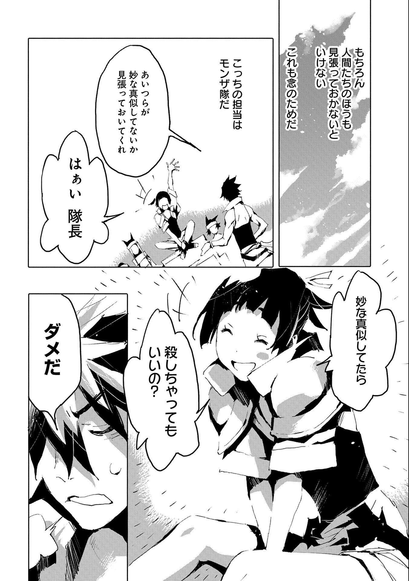 JINROU E NO TENSEI, MAOU NO FUKKAN: HAJIMARI NO SHOU - raw - Chapter 43 - https://jpdd.ccdd.to/JPDD/jinrouenotenseimaounofukkanhajimarinoshou/195078/mthfcccxj3p.jpg