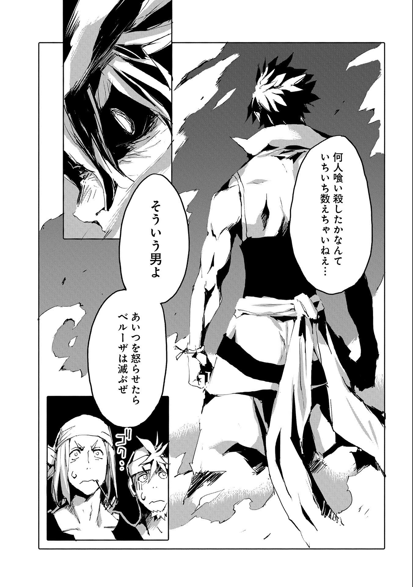 JINROU E NO TENSEI, MAOU NO FUKKAN: HAJIMARI NO SHOU - raw - Chapter 43 - https://jpdd.ccdd.to/JPDD/jinrouenotenseimaounofukkanhajimarinoshou/195078/n0glw2fifop.jpg