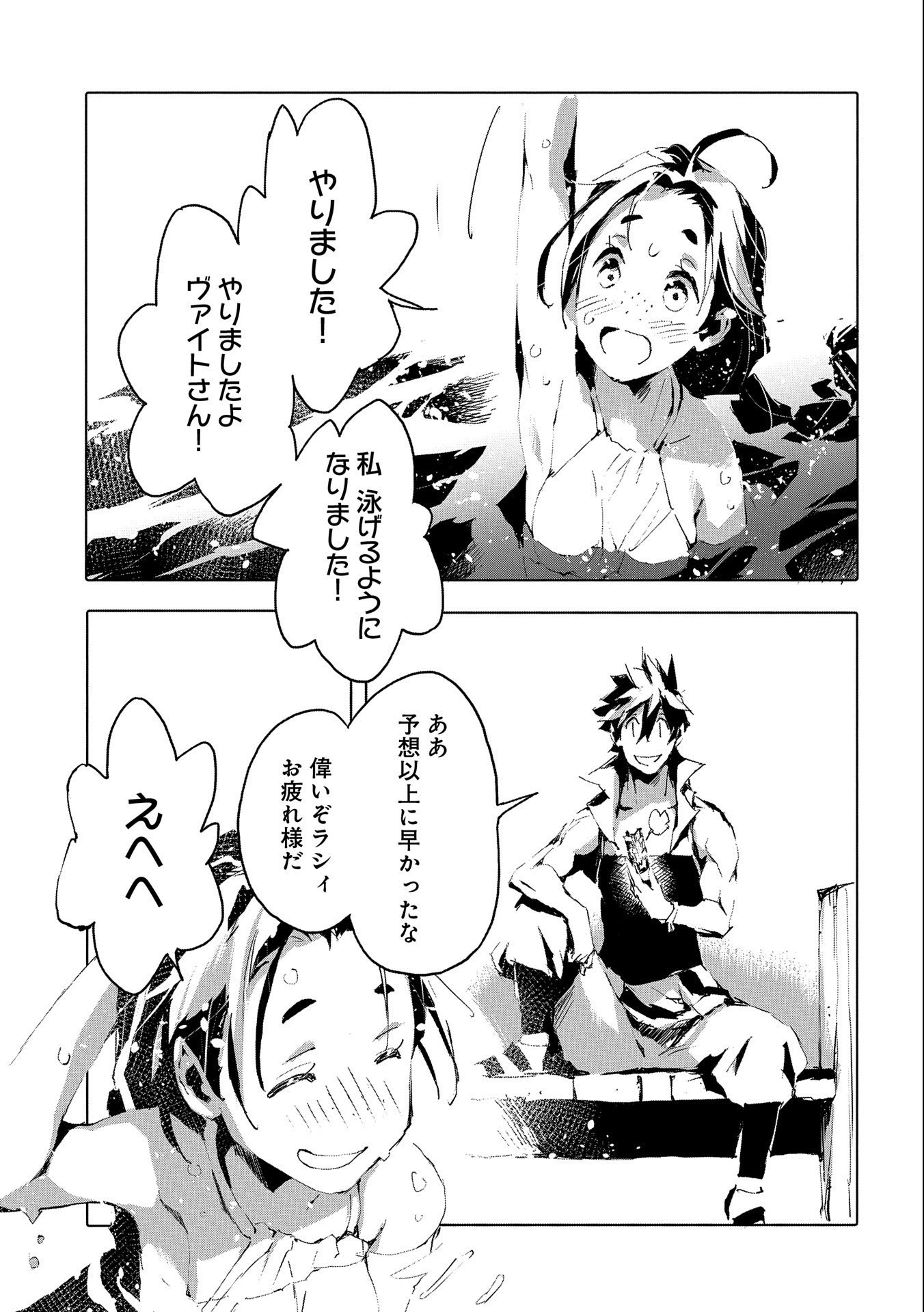 JINROU E NO TENSEI, MAOU NO FUKKAN: HAJIMARI NO SHOU - raw - Chapter 43 - https://jpdd.ccdd.to/JPDD/jinrouenotenseimaounofukkanhajimarinoshou/195078/ncvtxb03v55.jpg